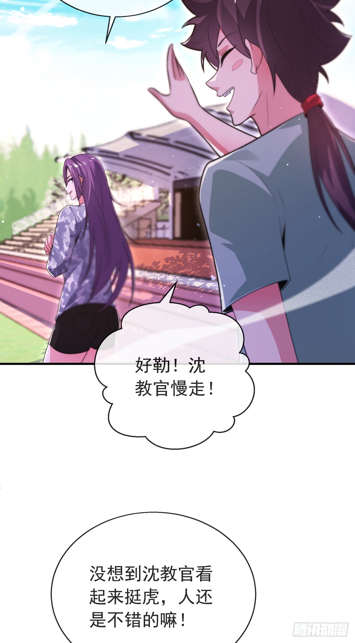 第三十七话 这是我女朋友！16