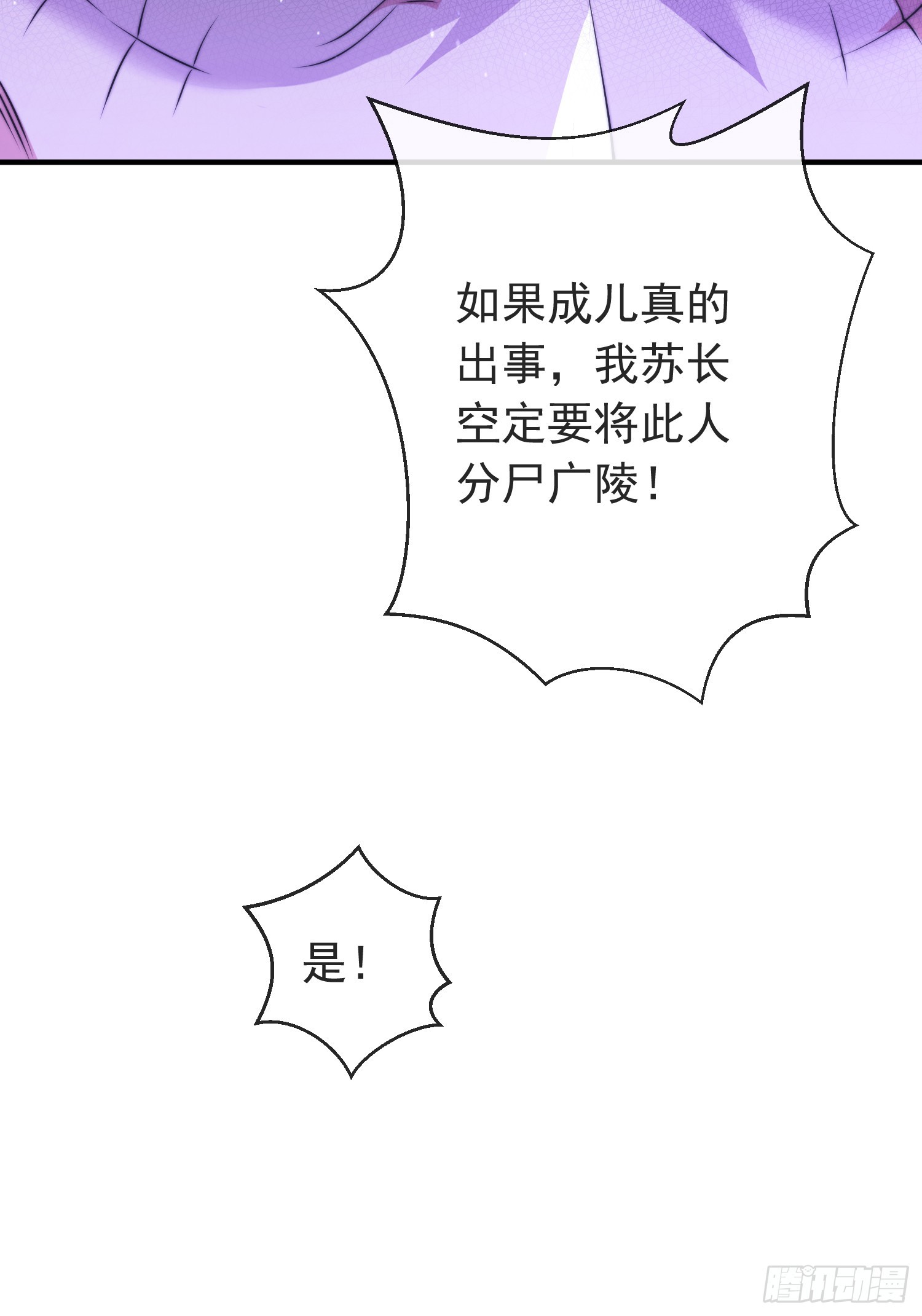 第四十七话 钓鱼执法25