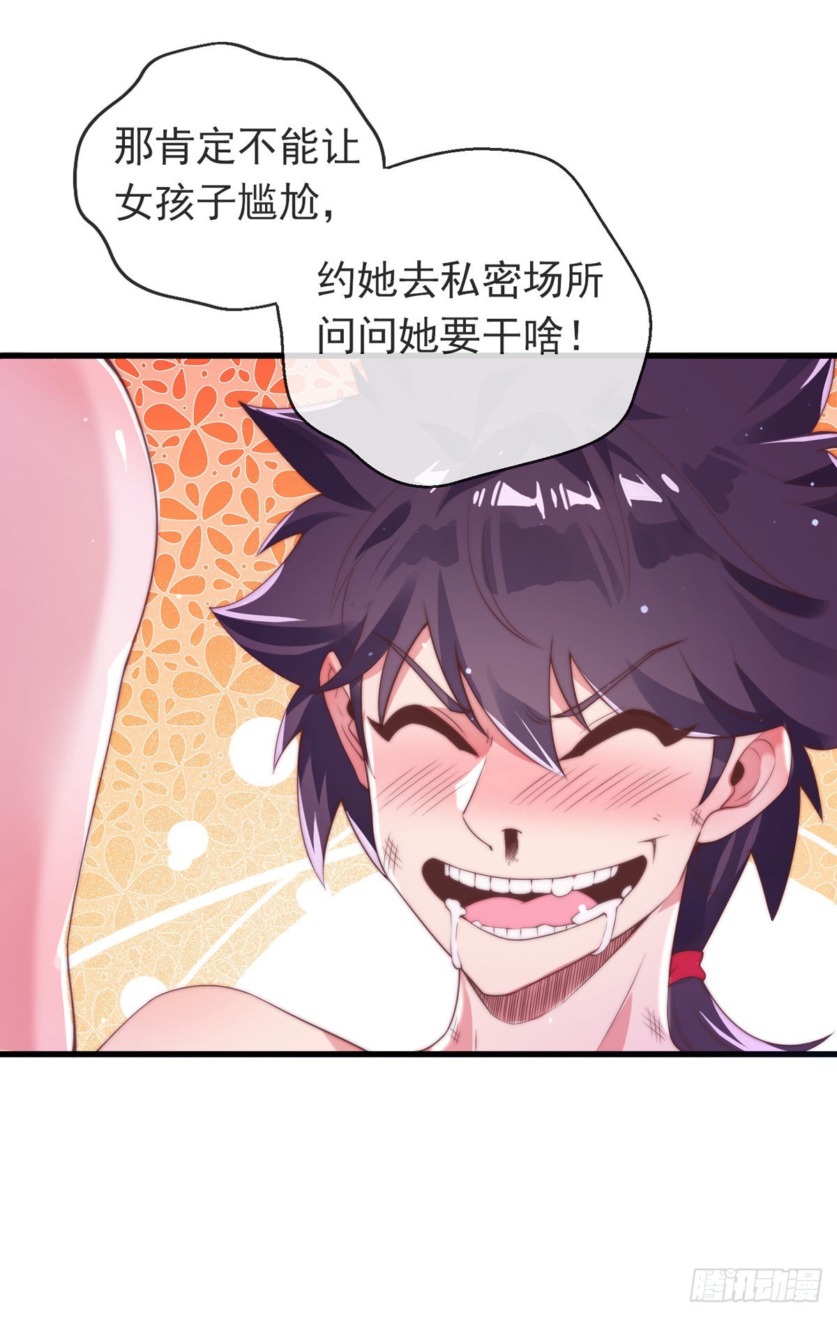 第一话 这不是正经师娘！13