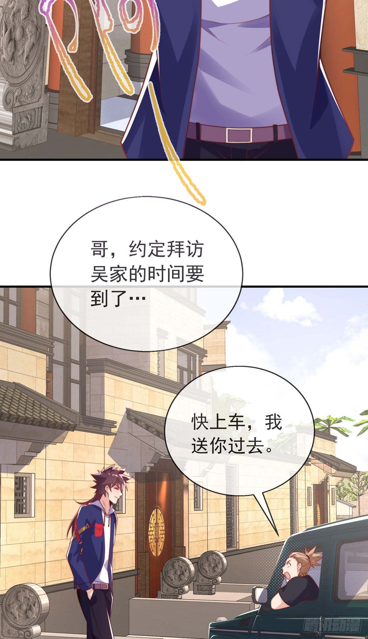 第十八话 我想守护他34