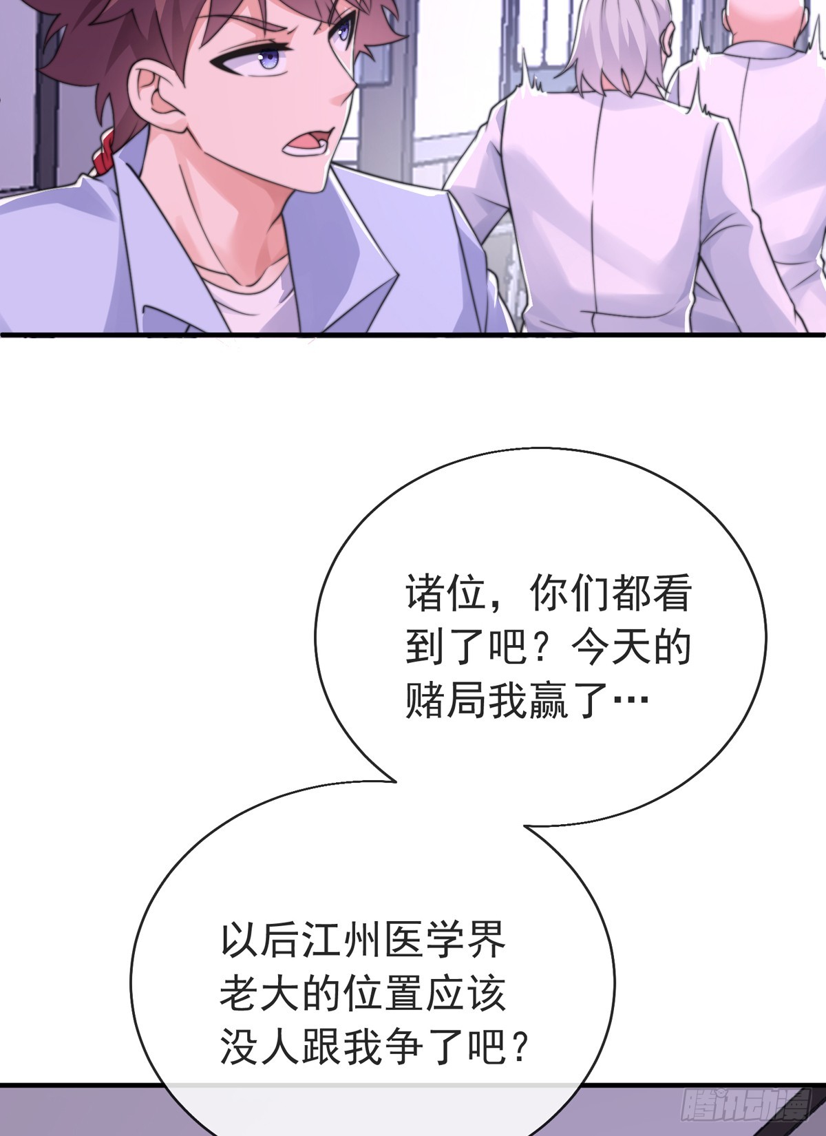 第三十六话 妙手开后宫230