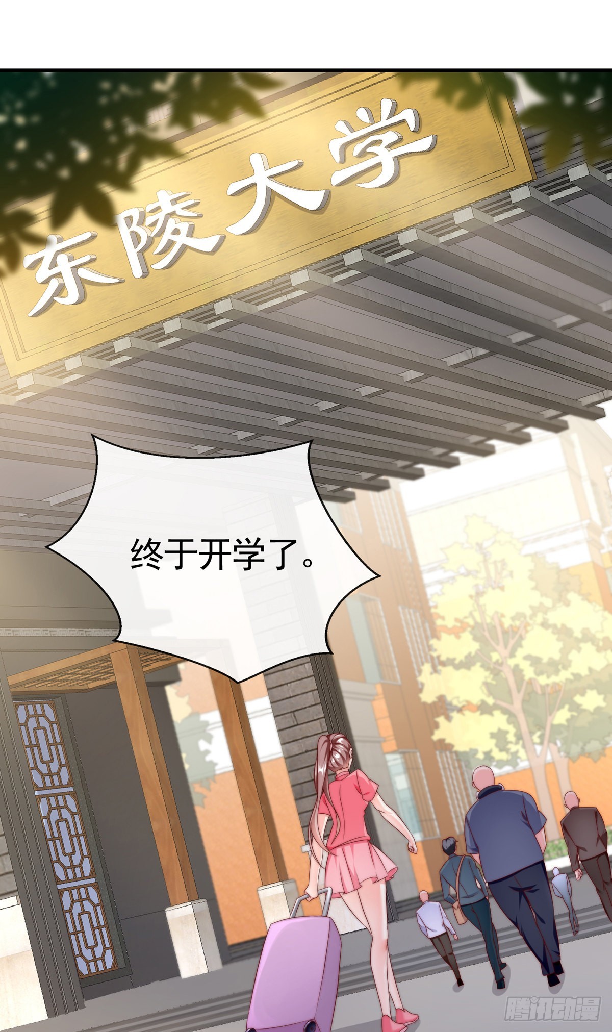 第二十六话 美女教官！1