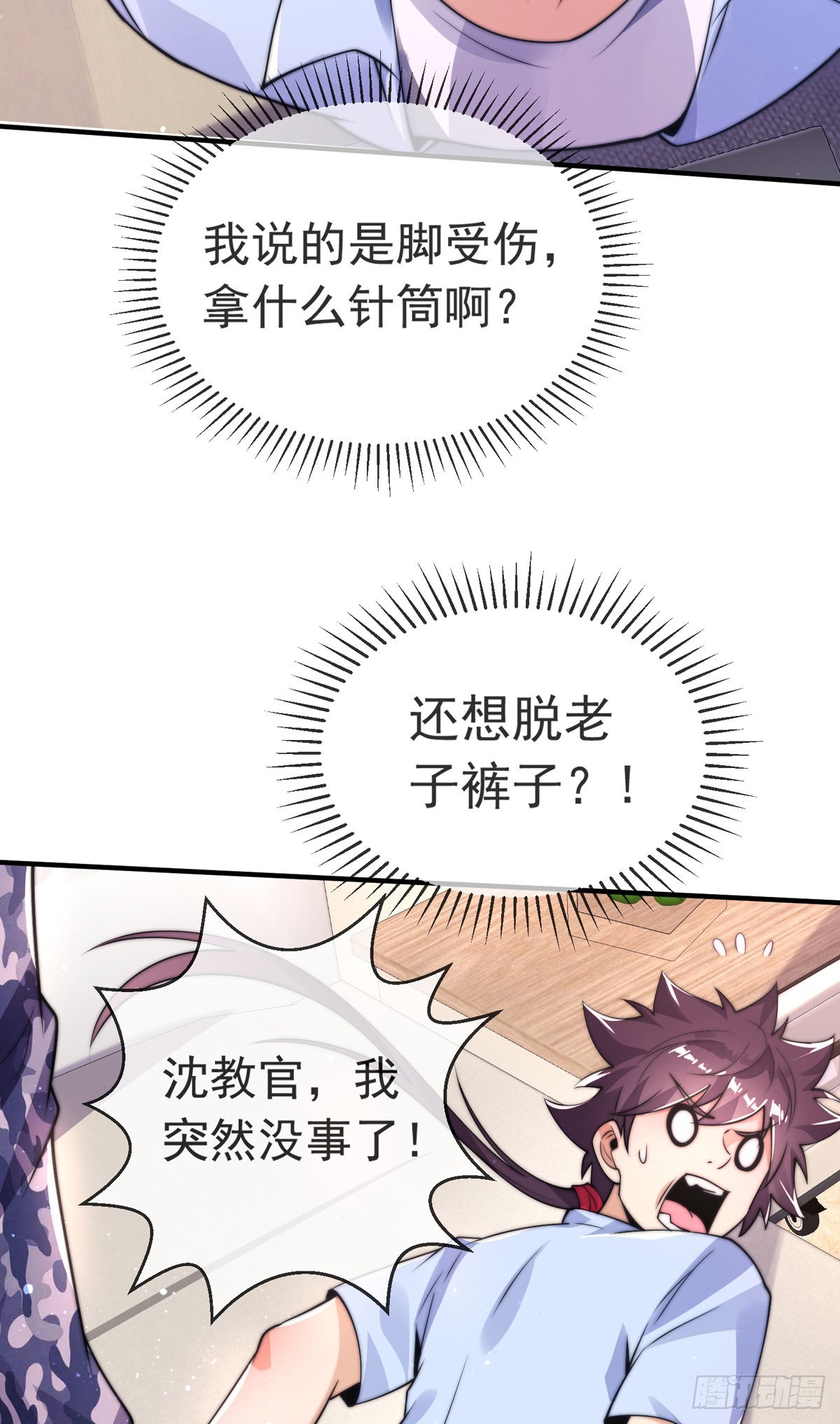 第二十七话 有点私人恩怨2