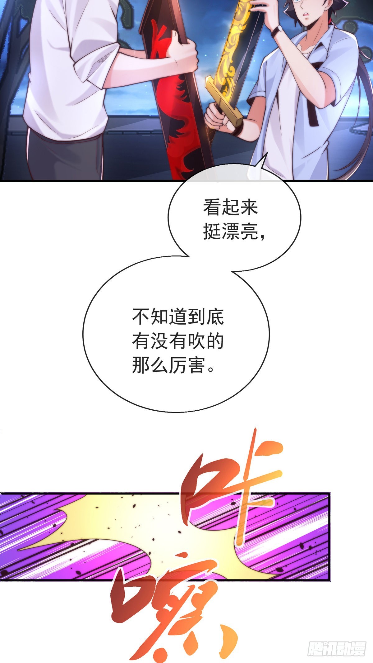 第三十四话 赔了大刀又赔钱9