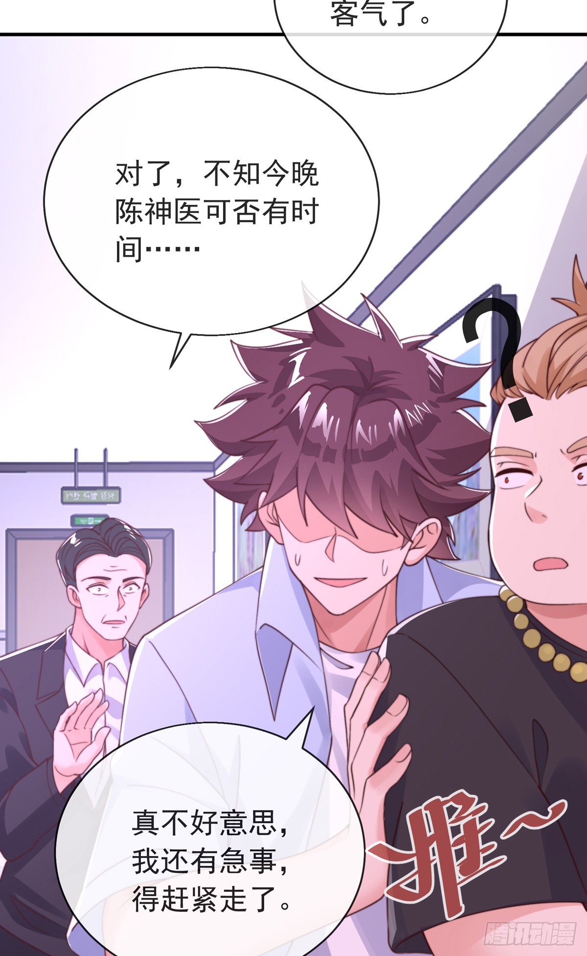 第三十六话 妙手开后宫234