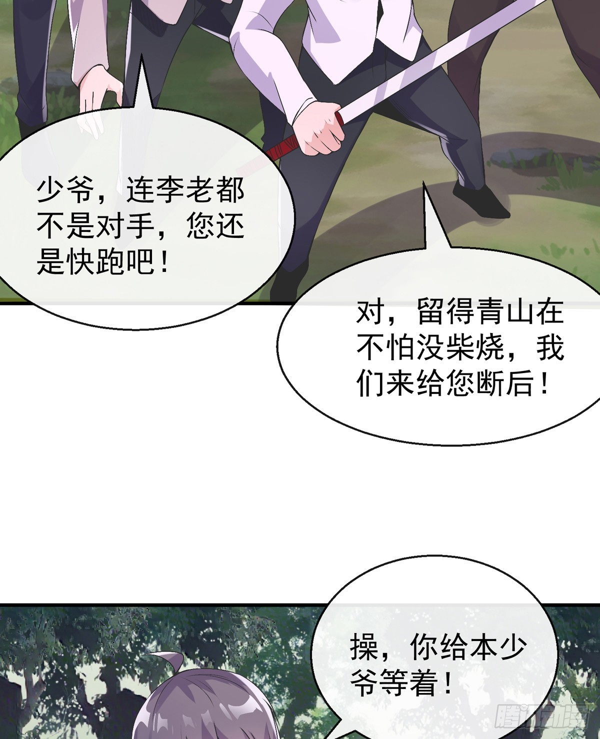第四十六话 清算43