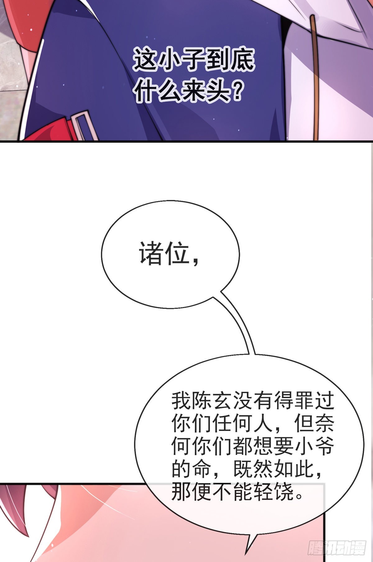 第二十一话 名震东陵36
