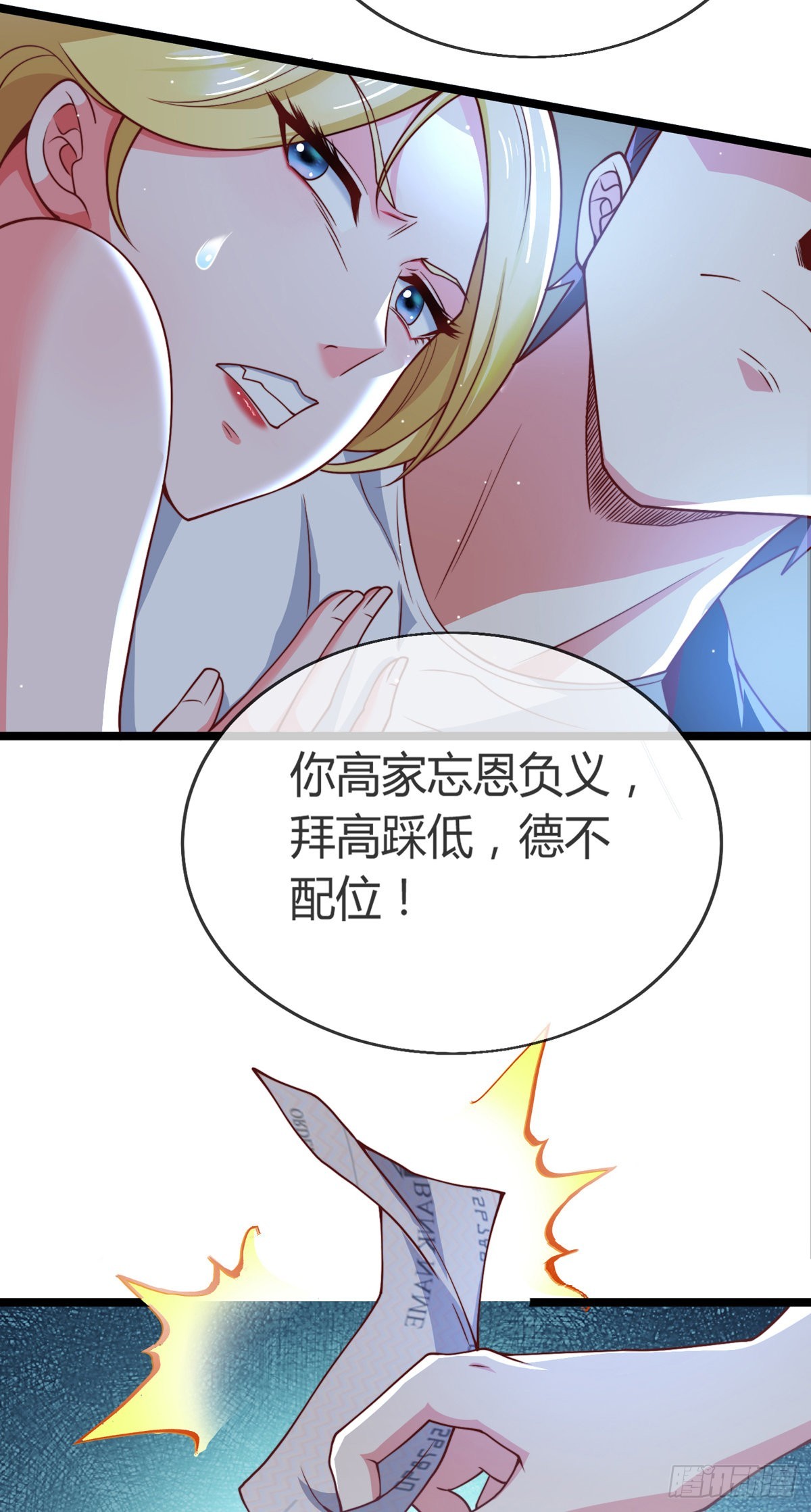 第三话 未婚妻势利眼怎么办？45