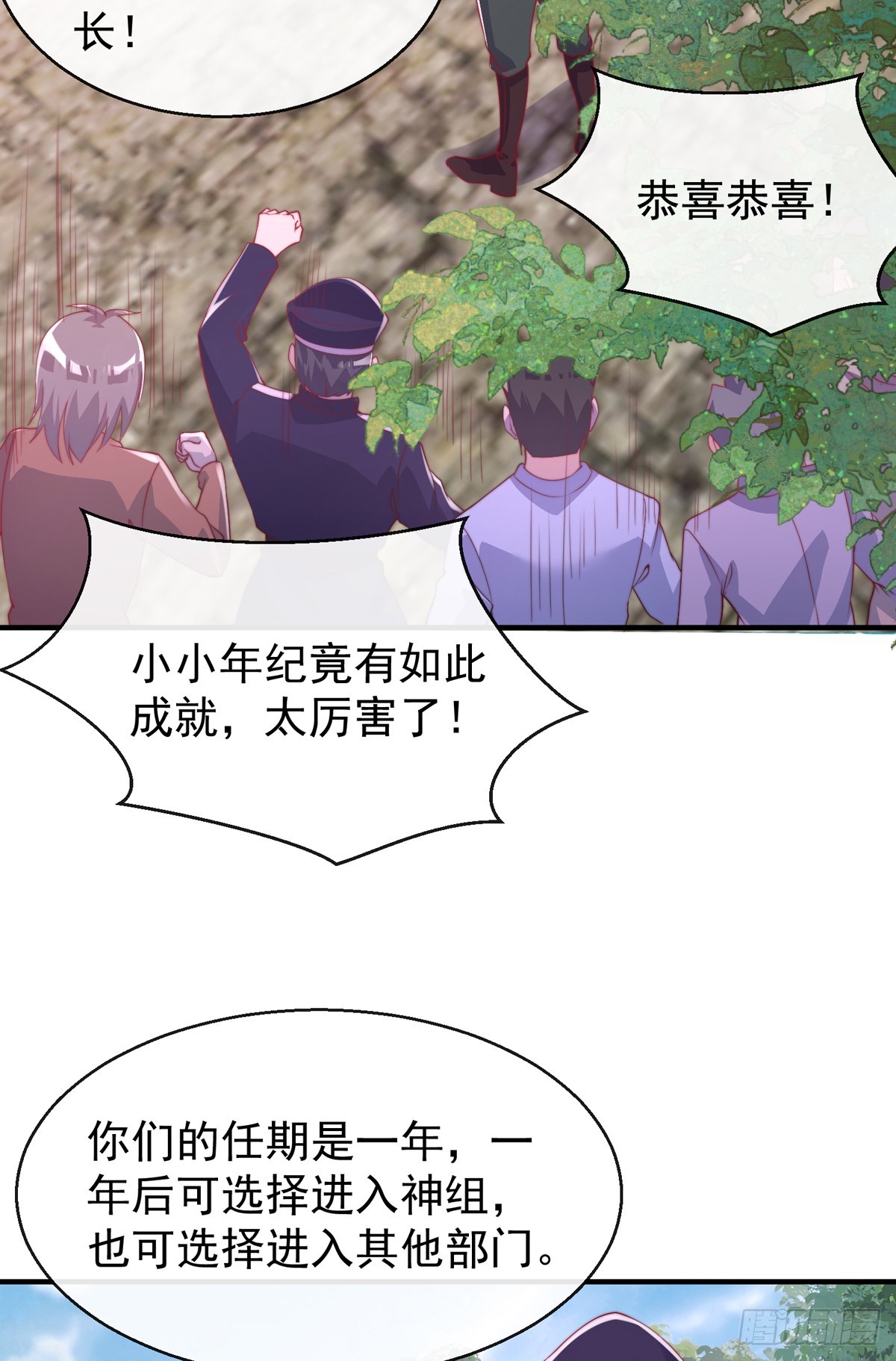 第四十六话 清算8