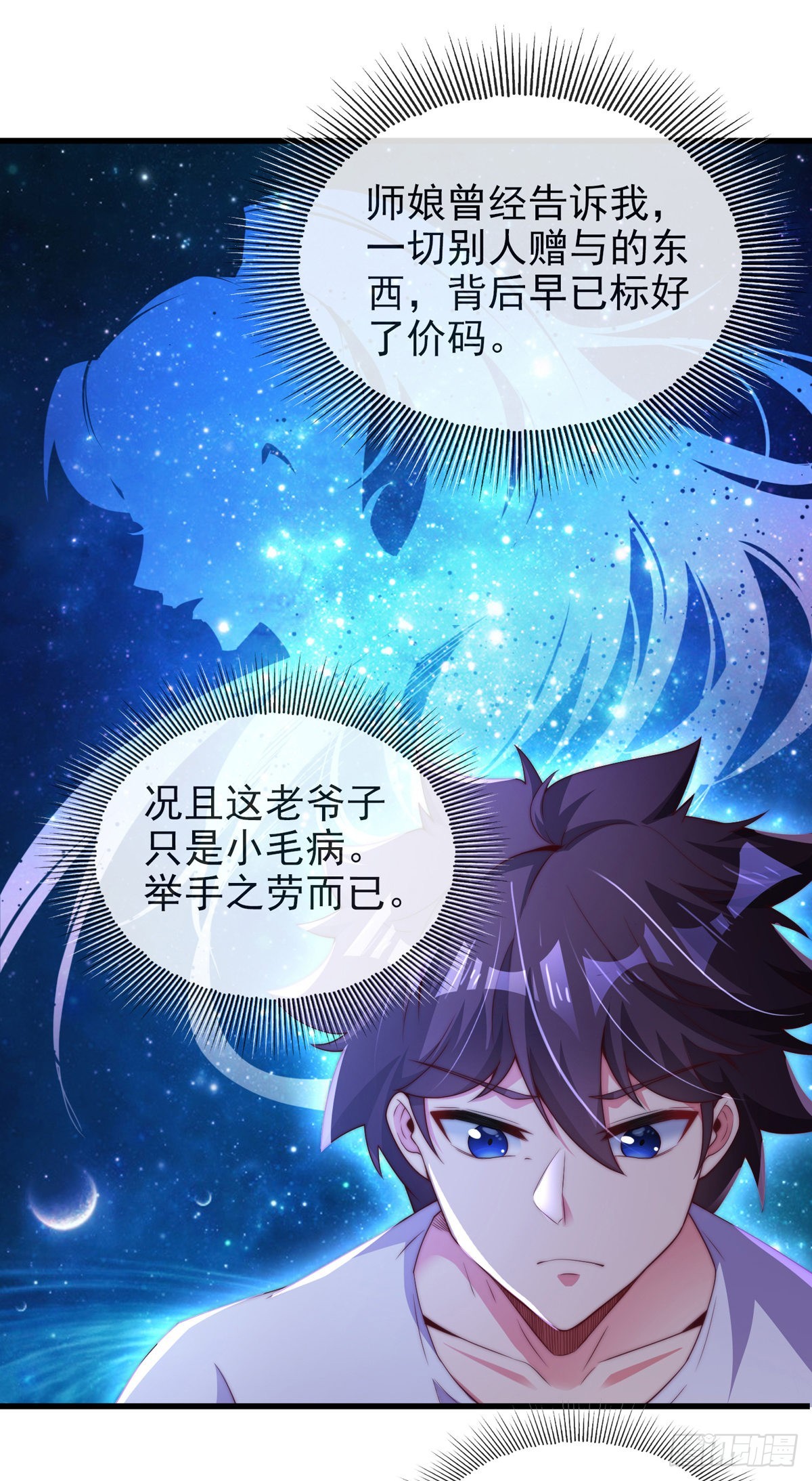 第四话 错过一个亿？31