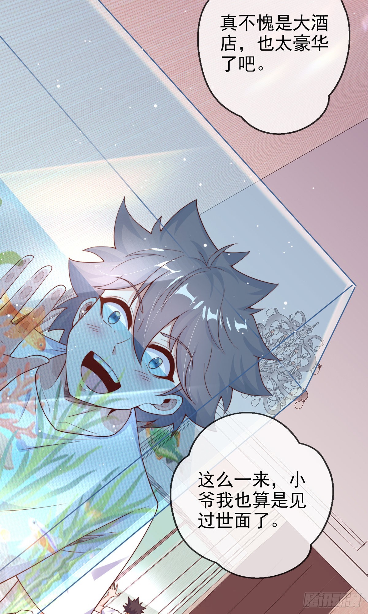 第五话 离我女朋友远点！9