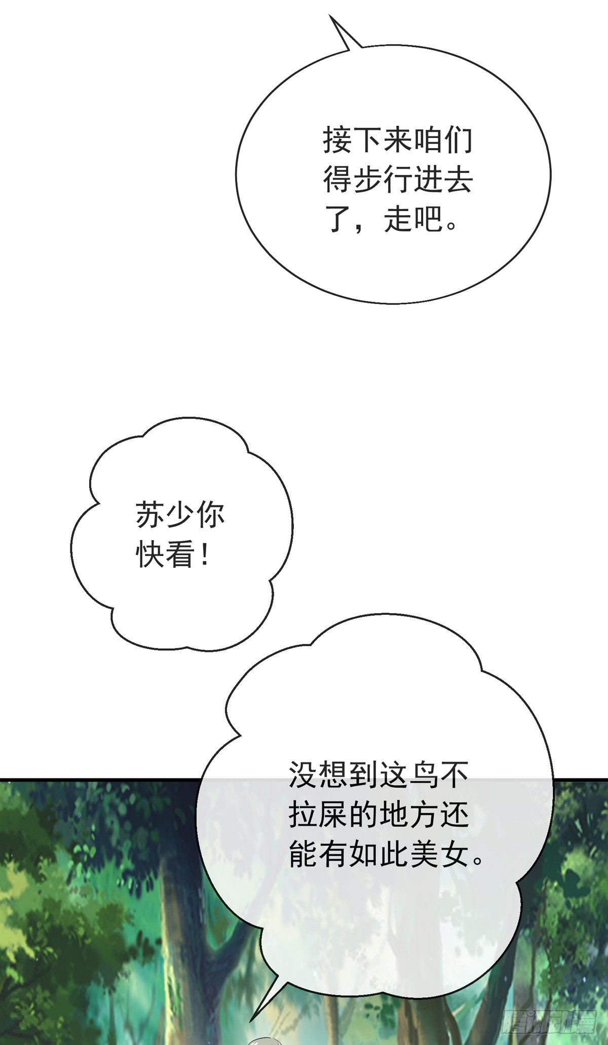 第三十七话 这是我女朋友！41