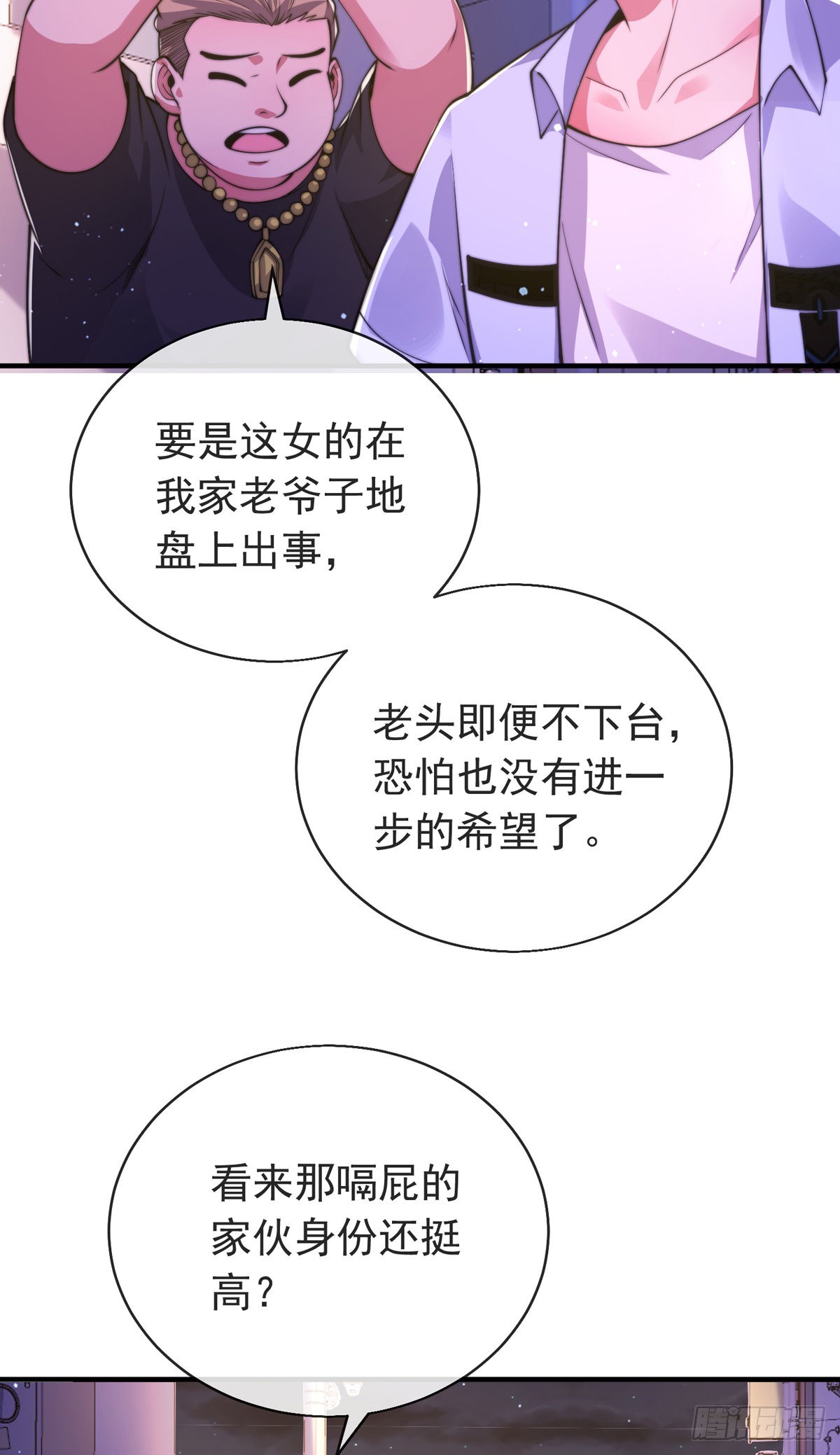 第三十二话 州长的‘难题’23