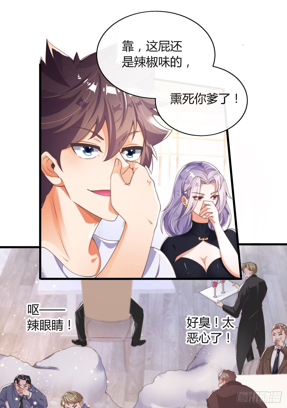 第六话 是你在放屁？5