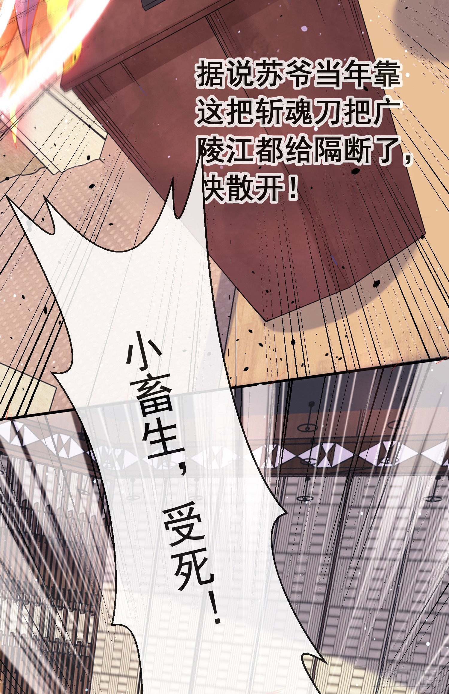 第四十七话 钓鱼执法61