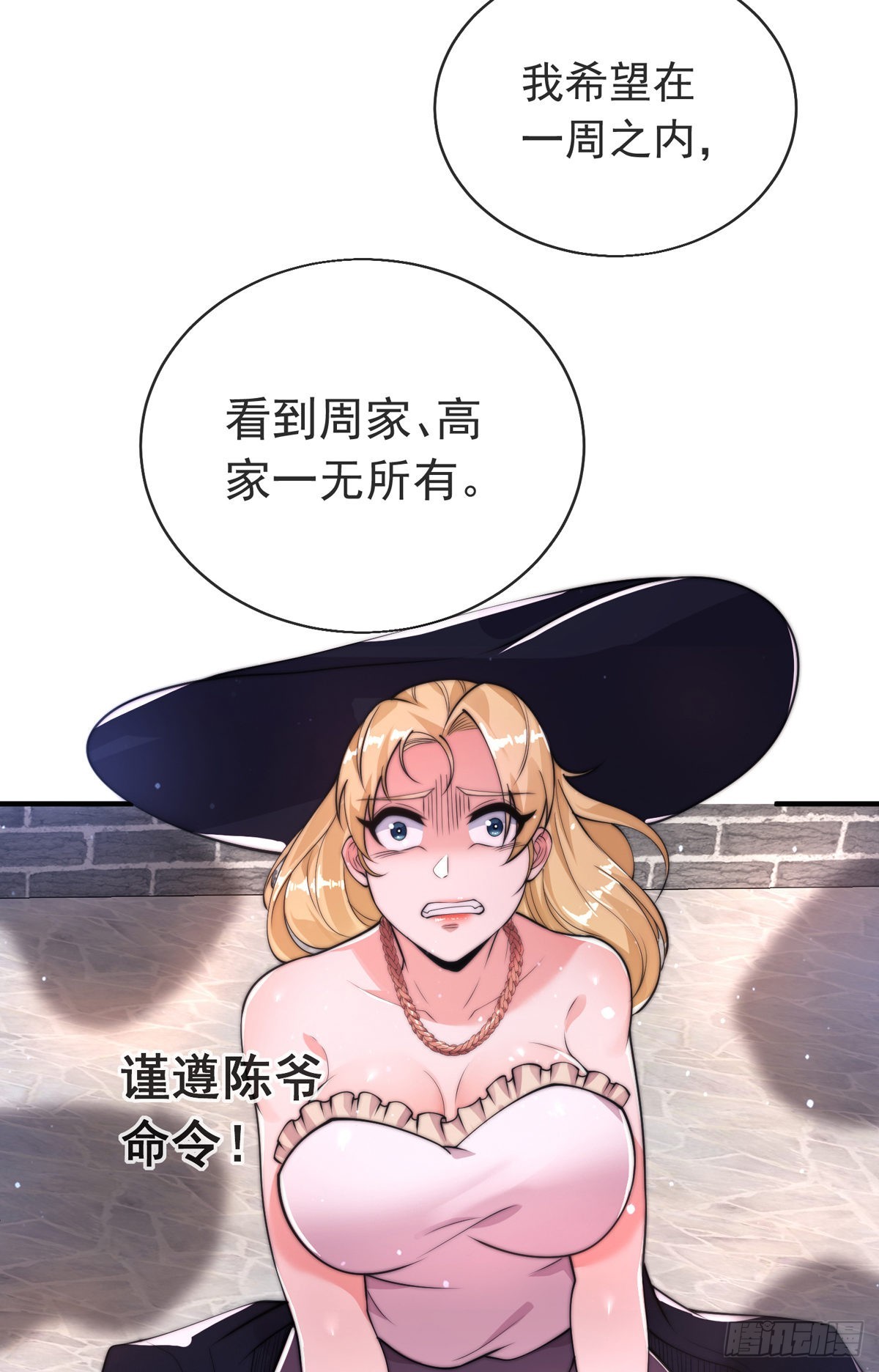 第二十一话 名震东陵49