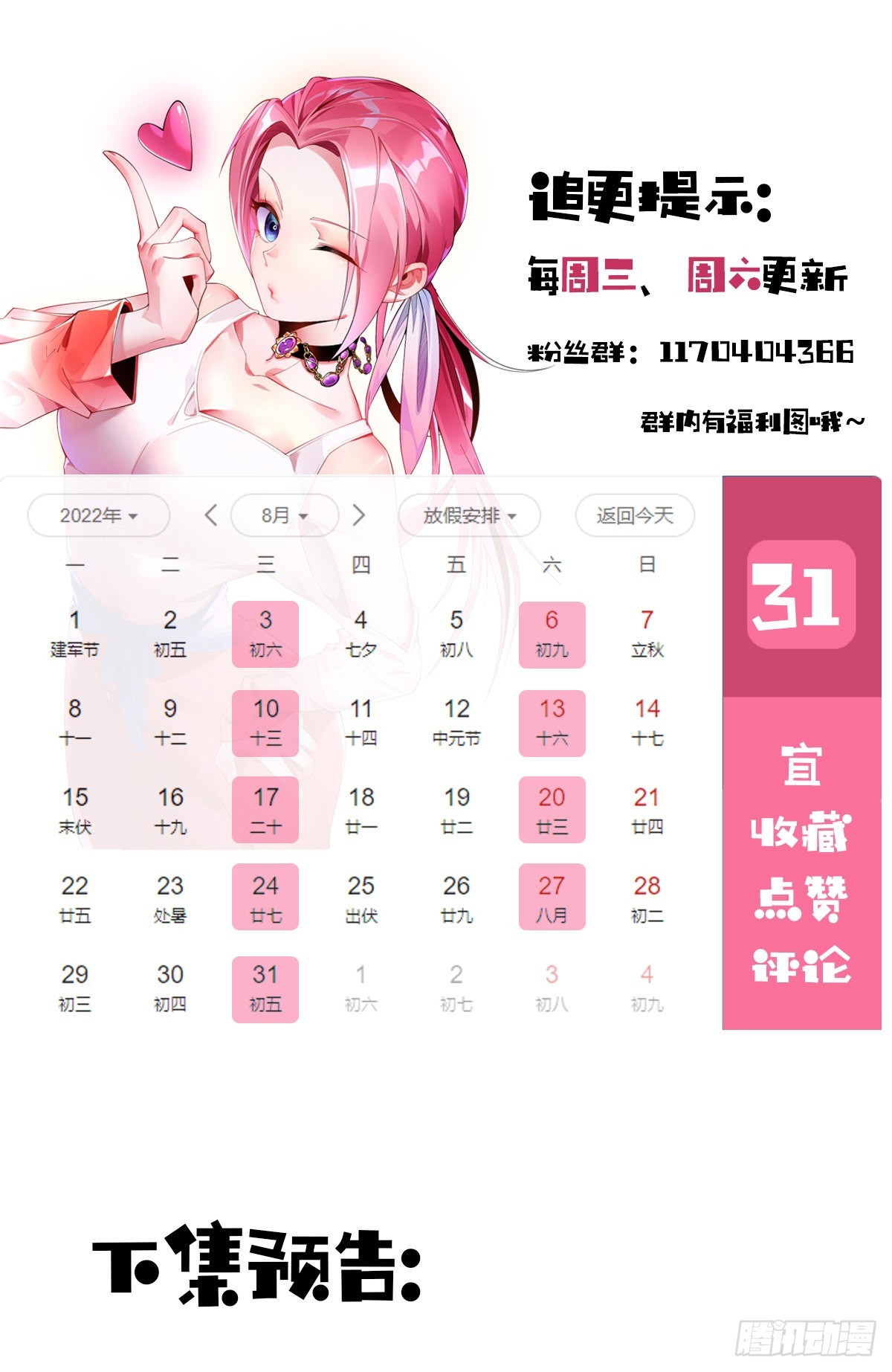 第16话 颜面扫地十秒哥51
