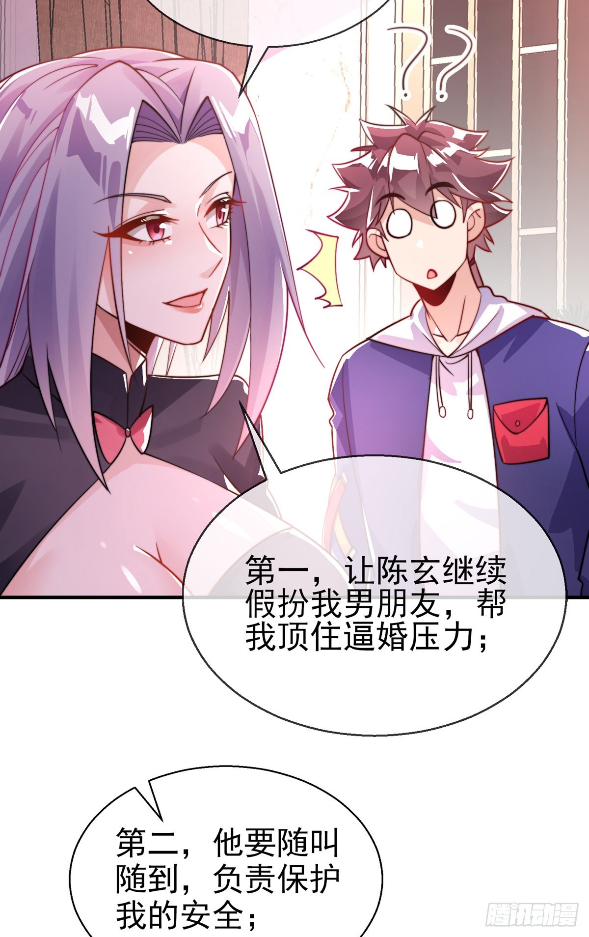 第二十四话 以身相许来报？40