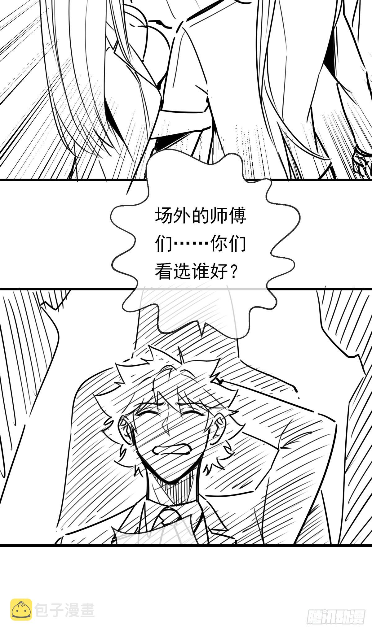 第十四话 三女相争！陈玄伤52