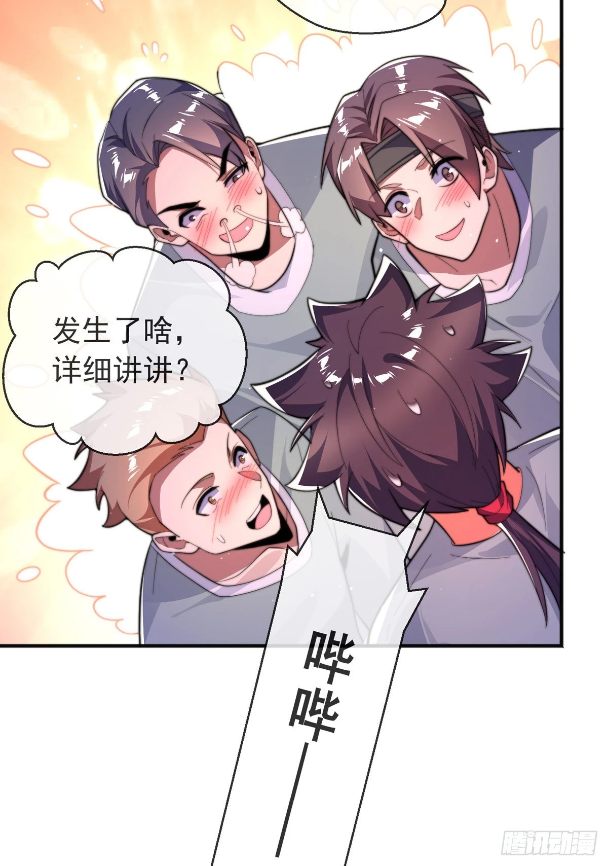 第二十七话 有点私人恩怨34