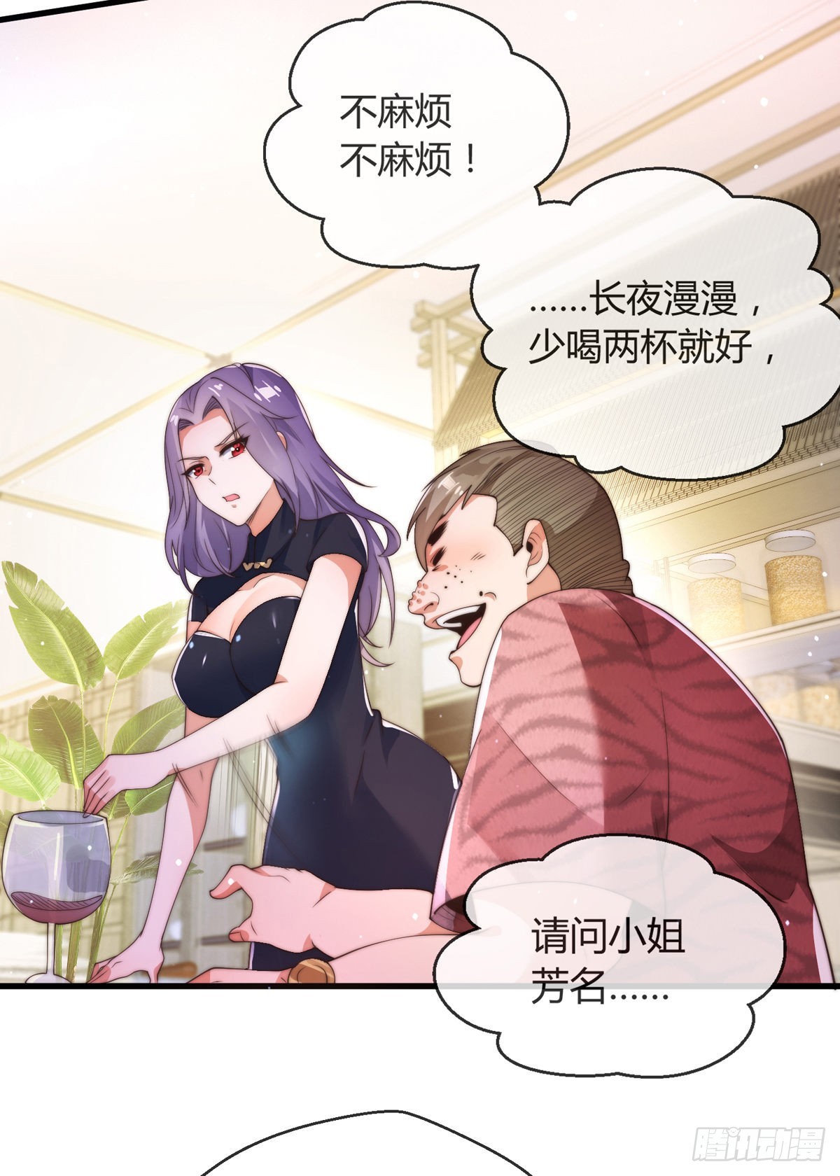 第五话 离我女朋友远点！33
