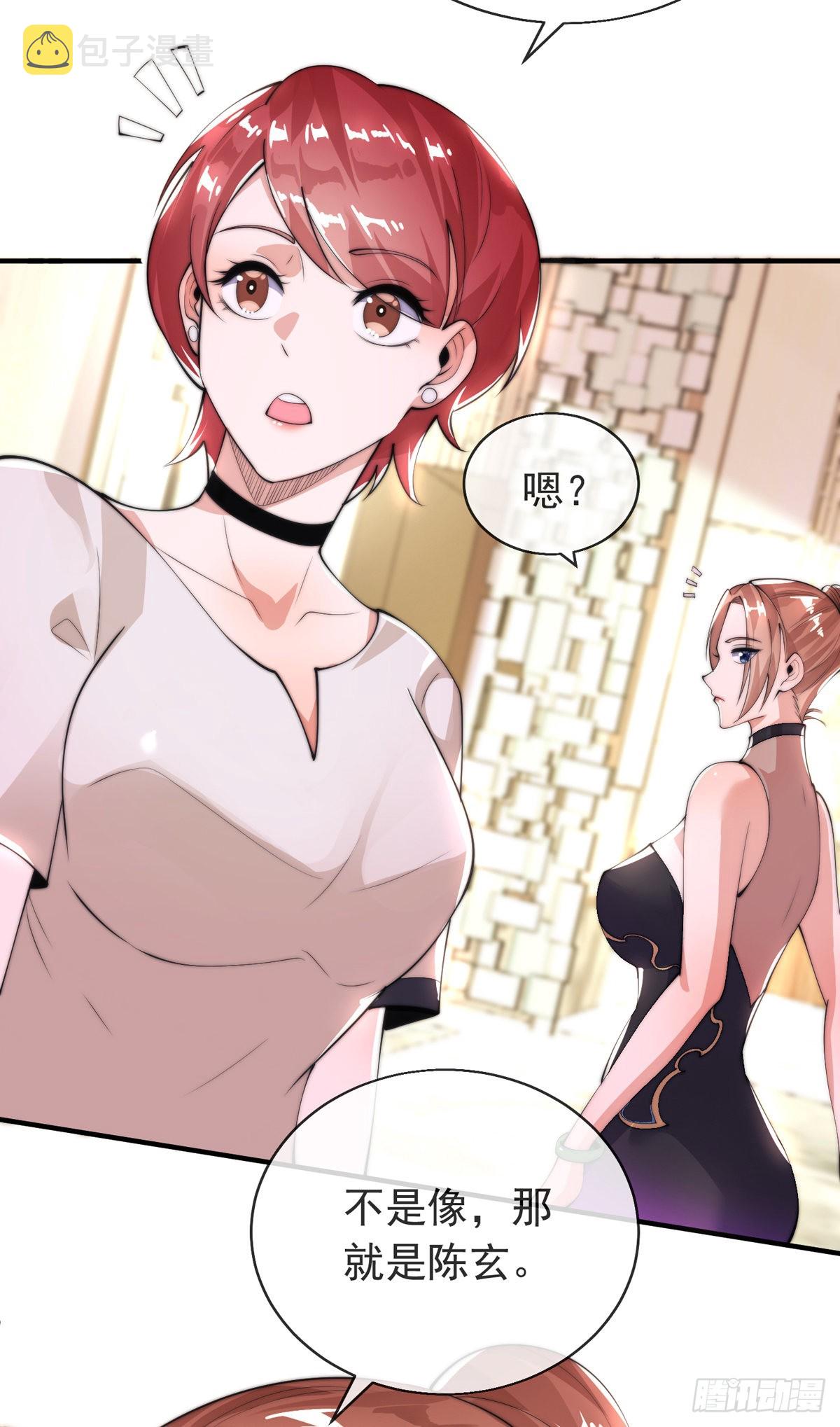 第十四话 三女相争！陈玄伤22