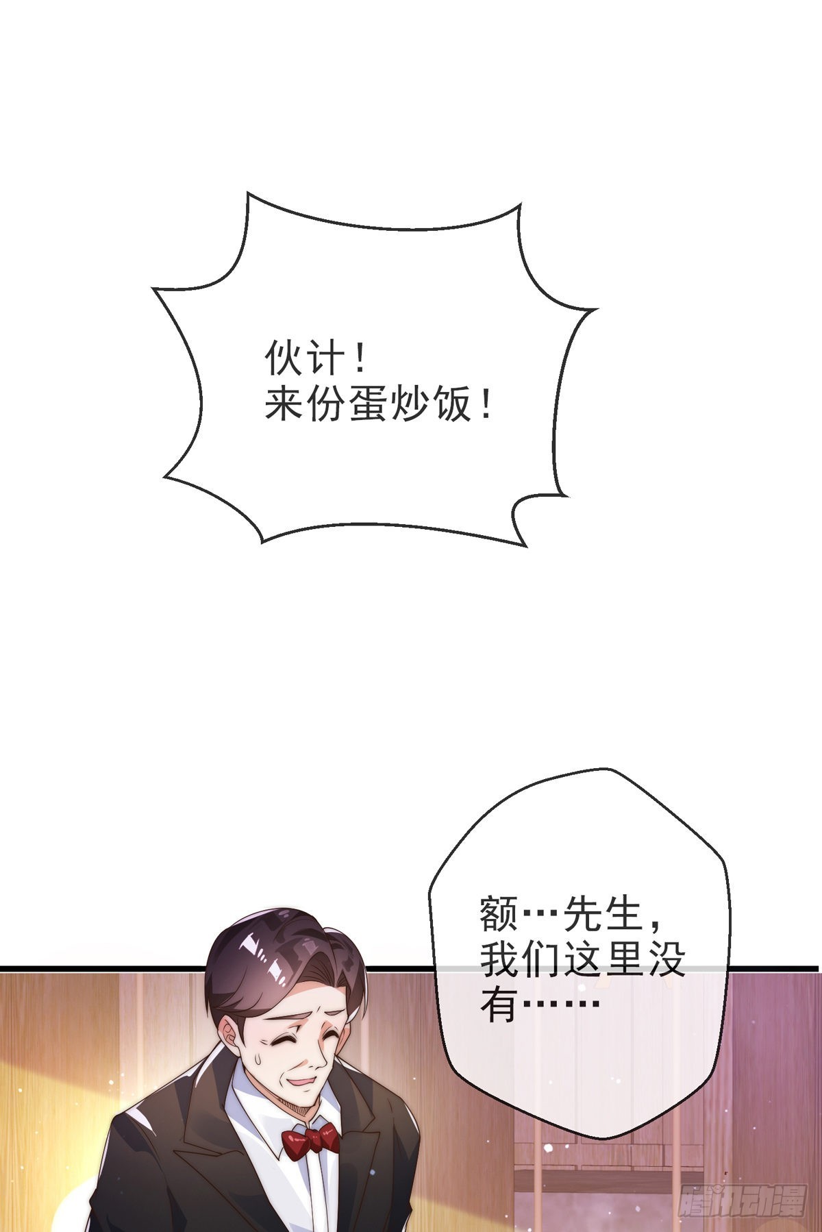 第五话 离我女朋友远点！21