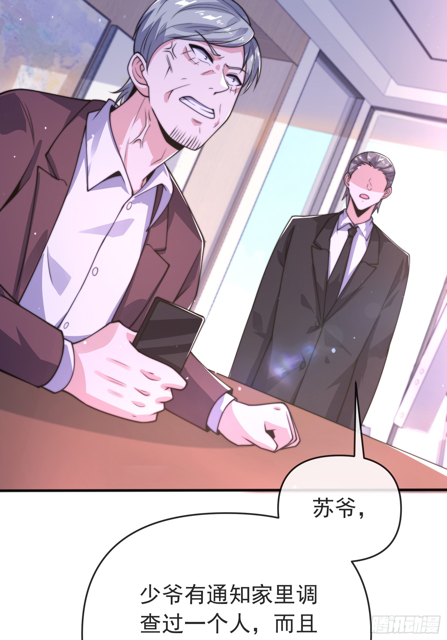 第四十七话 钓鱼执法23