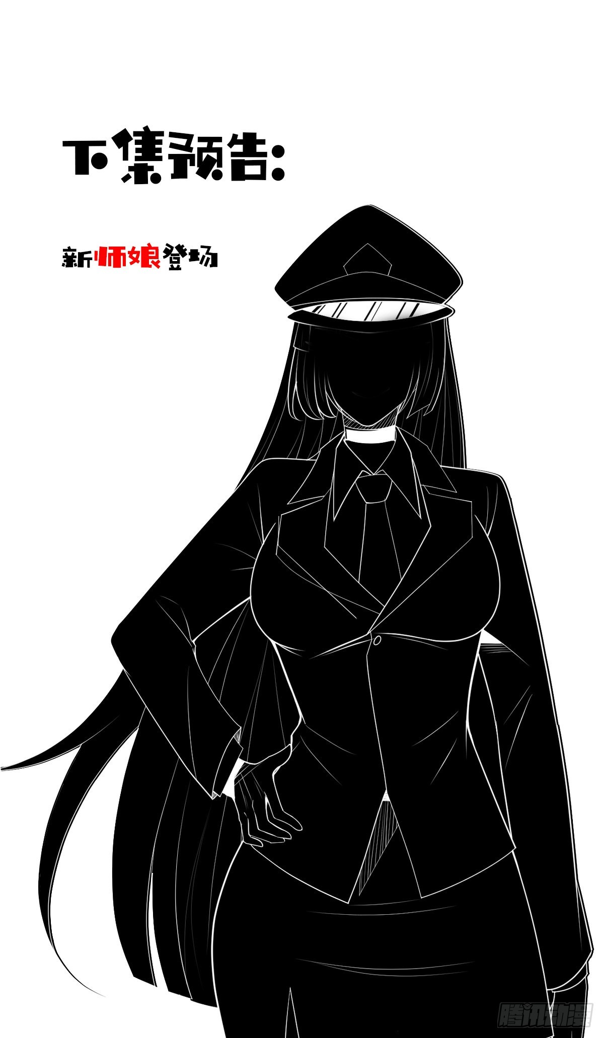第十七话 师徒合力虐渣男52