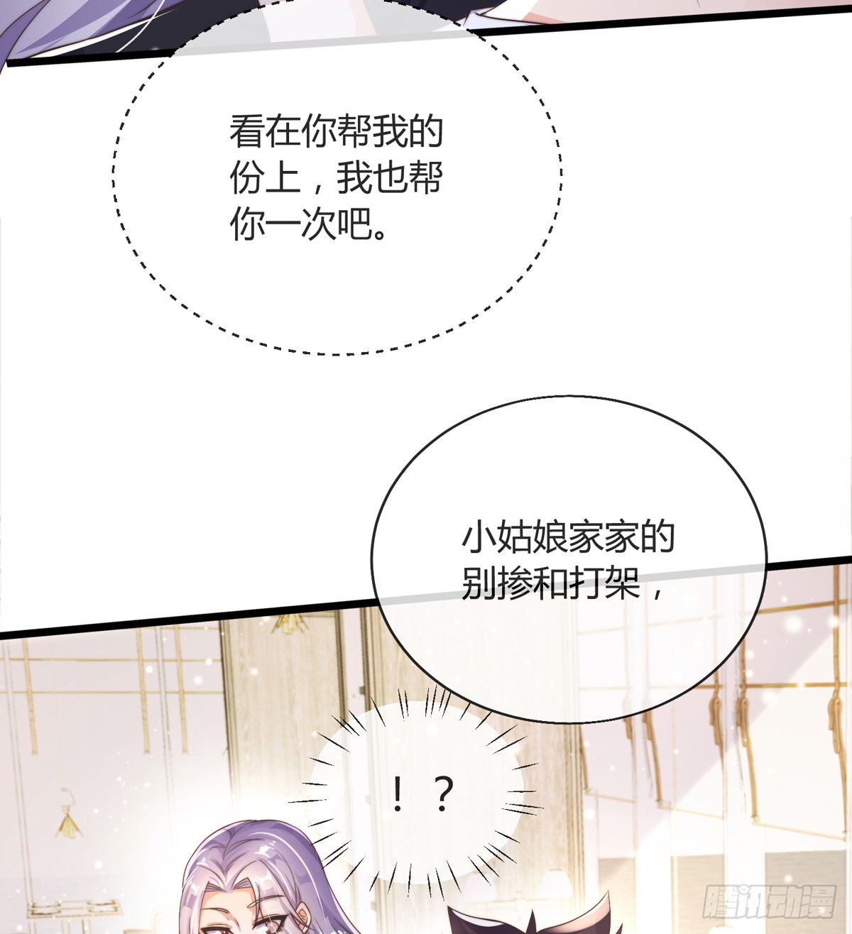 第六话 是你在放屁？31