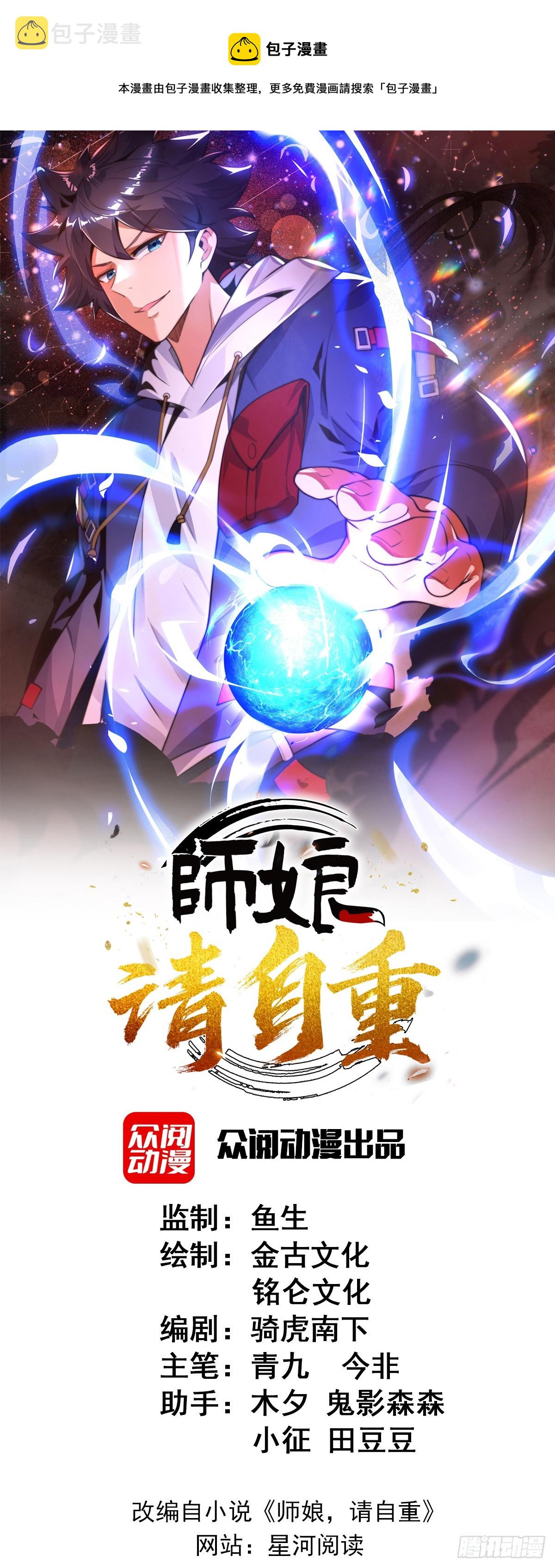 第三十九话 丛林激战20