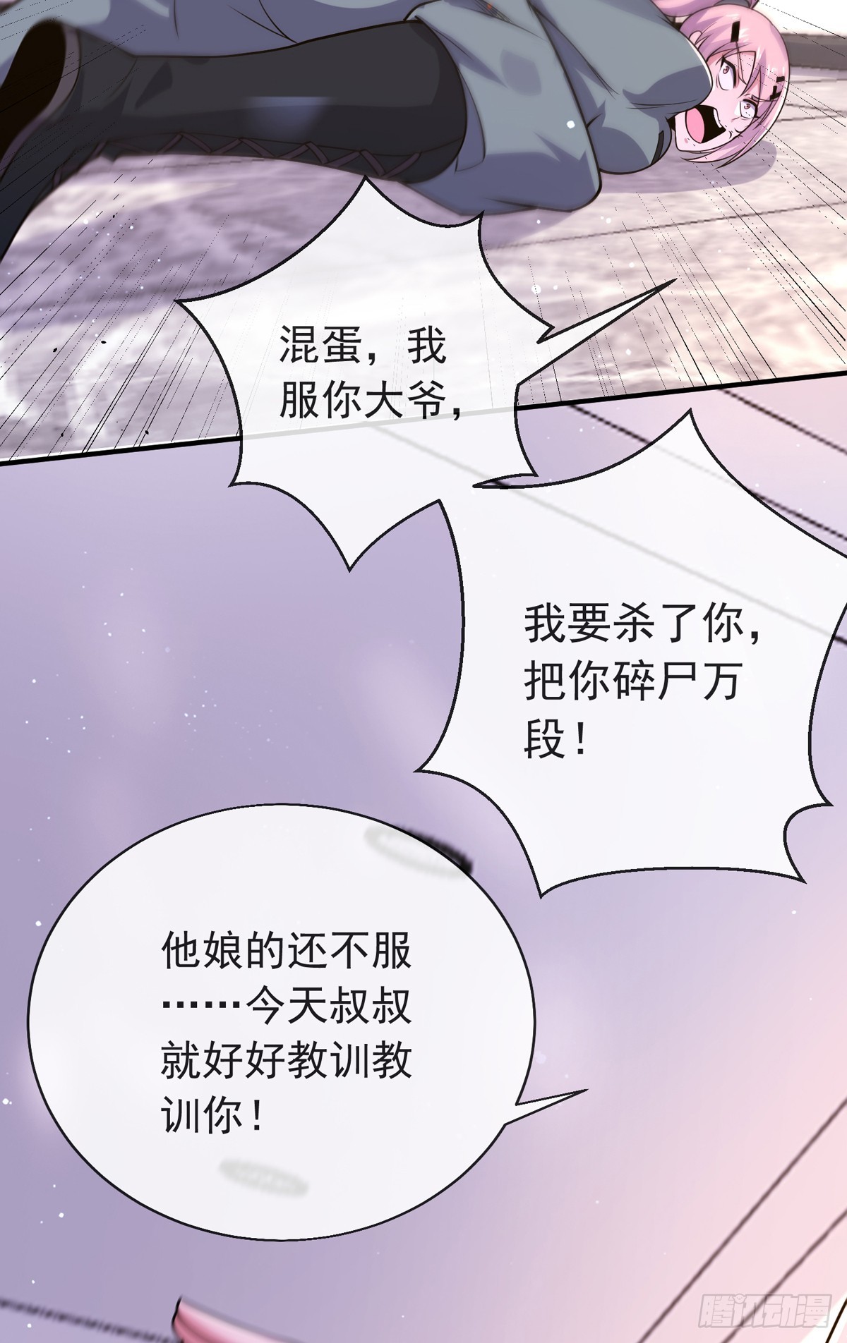 第四十三话 沈教官竟然是？15