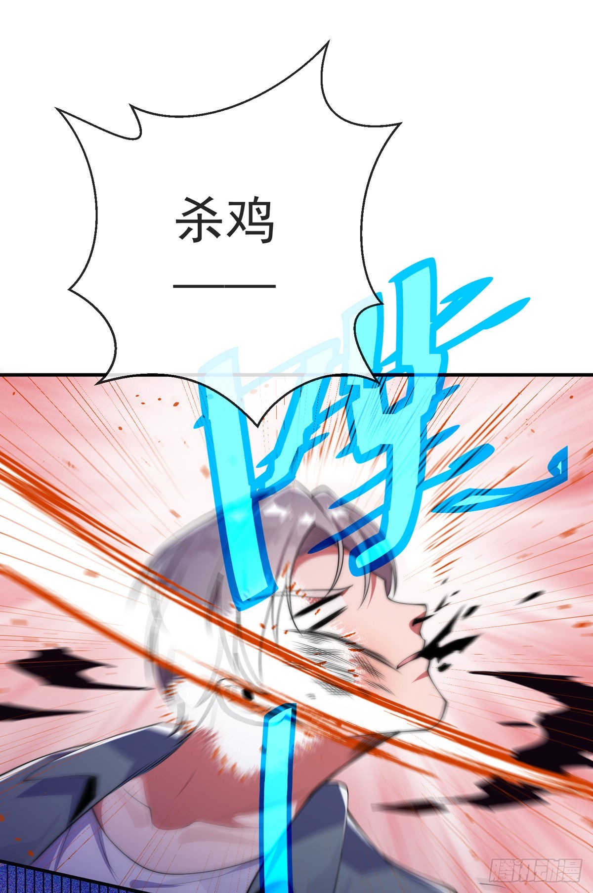 第二十一话 名震东陵20