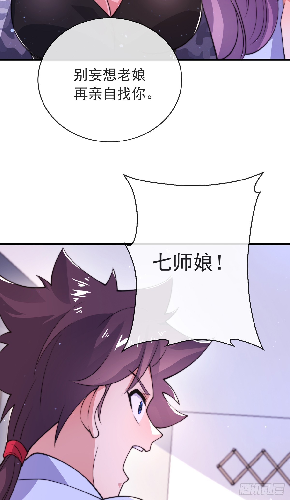 第四十三话 沈教官竟然是？47