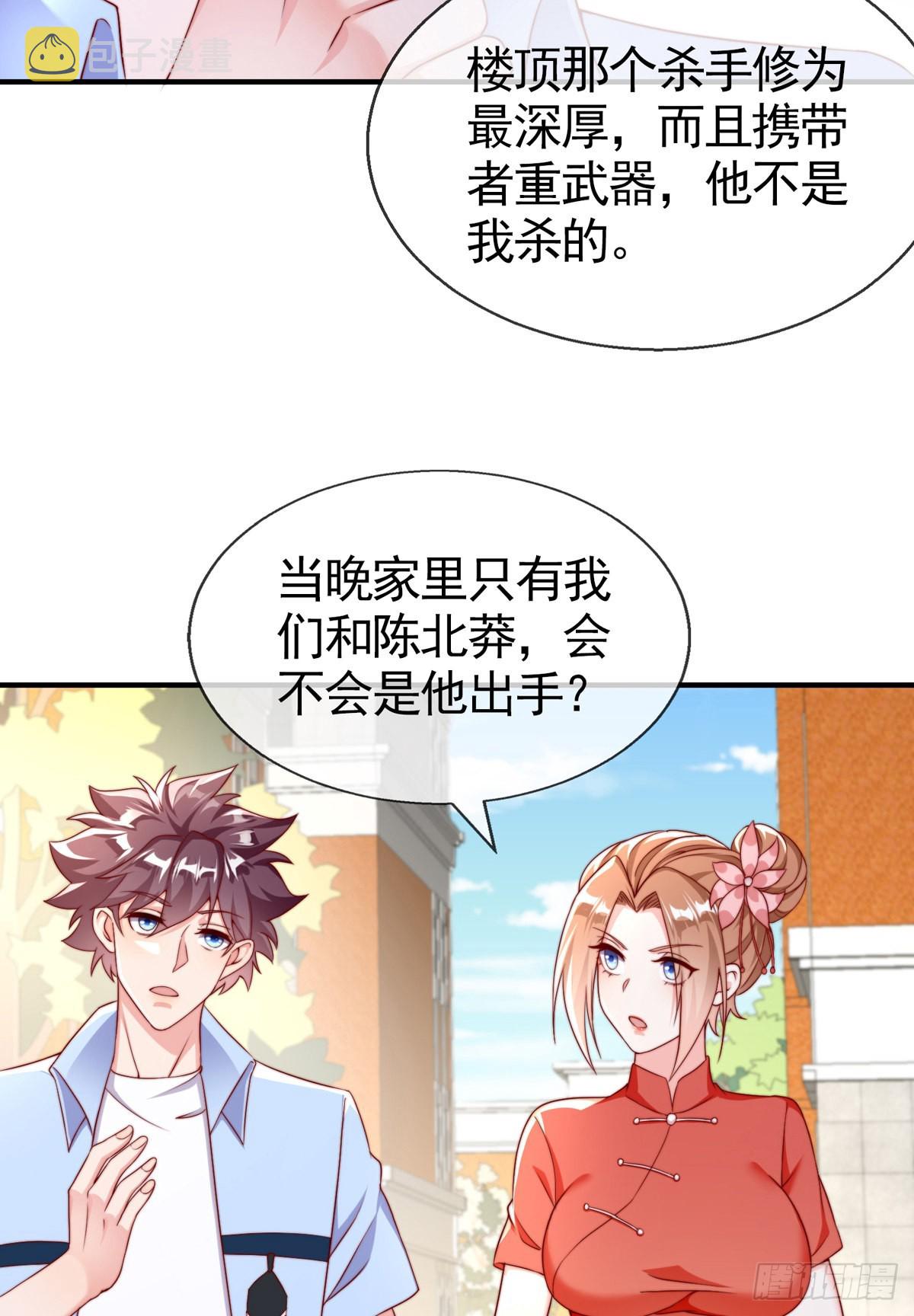 第二十六话 美女教官！9