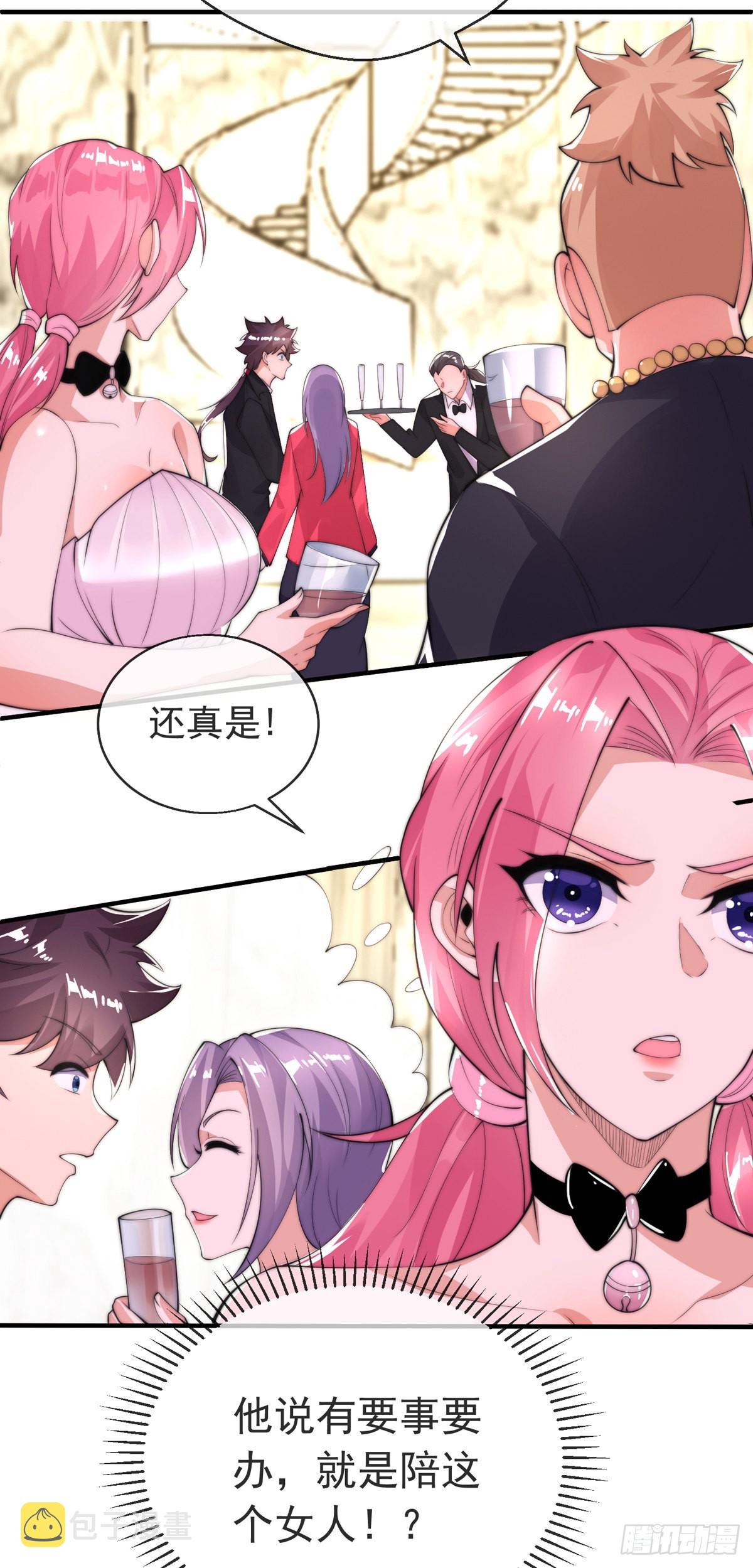 第十四话 三女相争！陈玄伤24