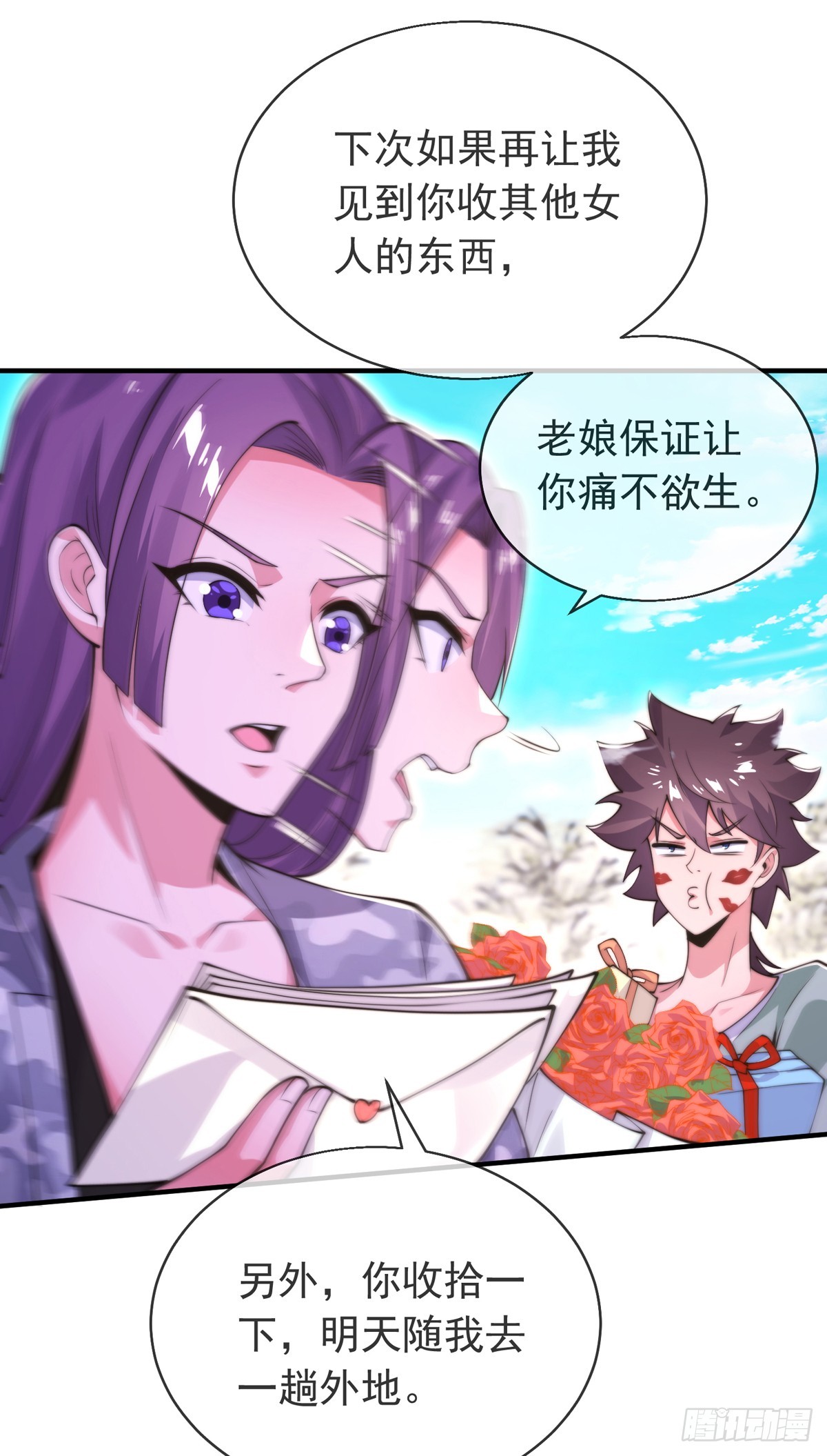 第三十七话 这是我女朋友！7