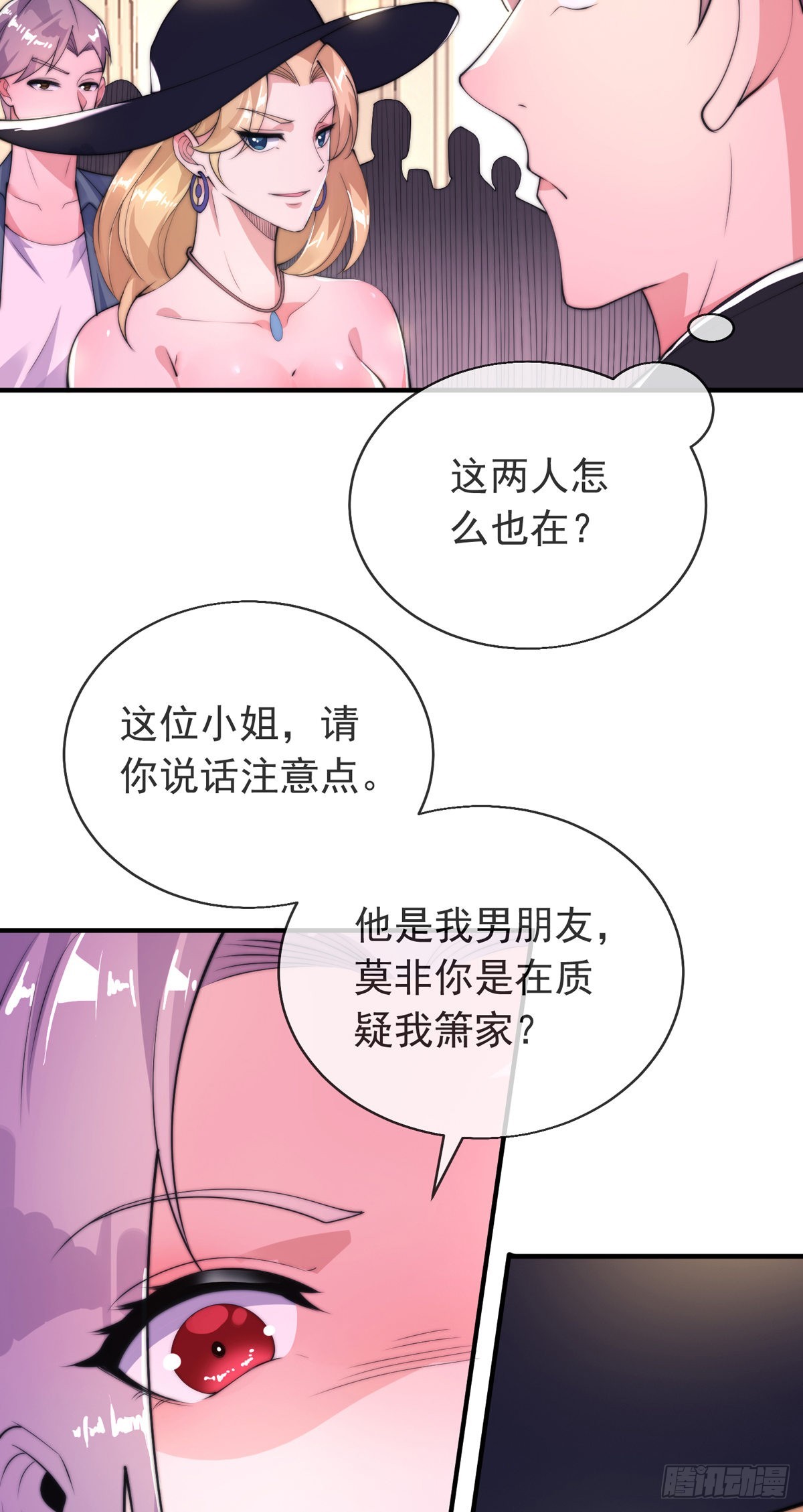 第十四话 三女相争！陈玄伤32