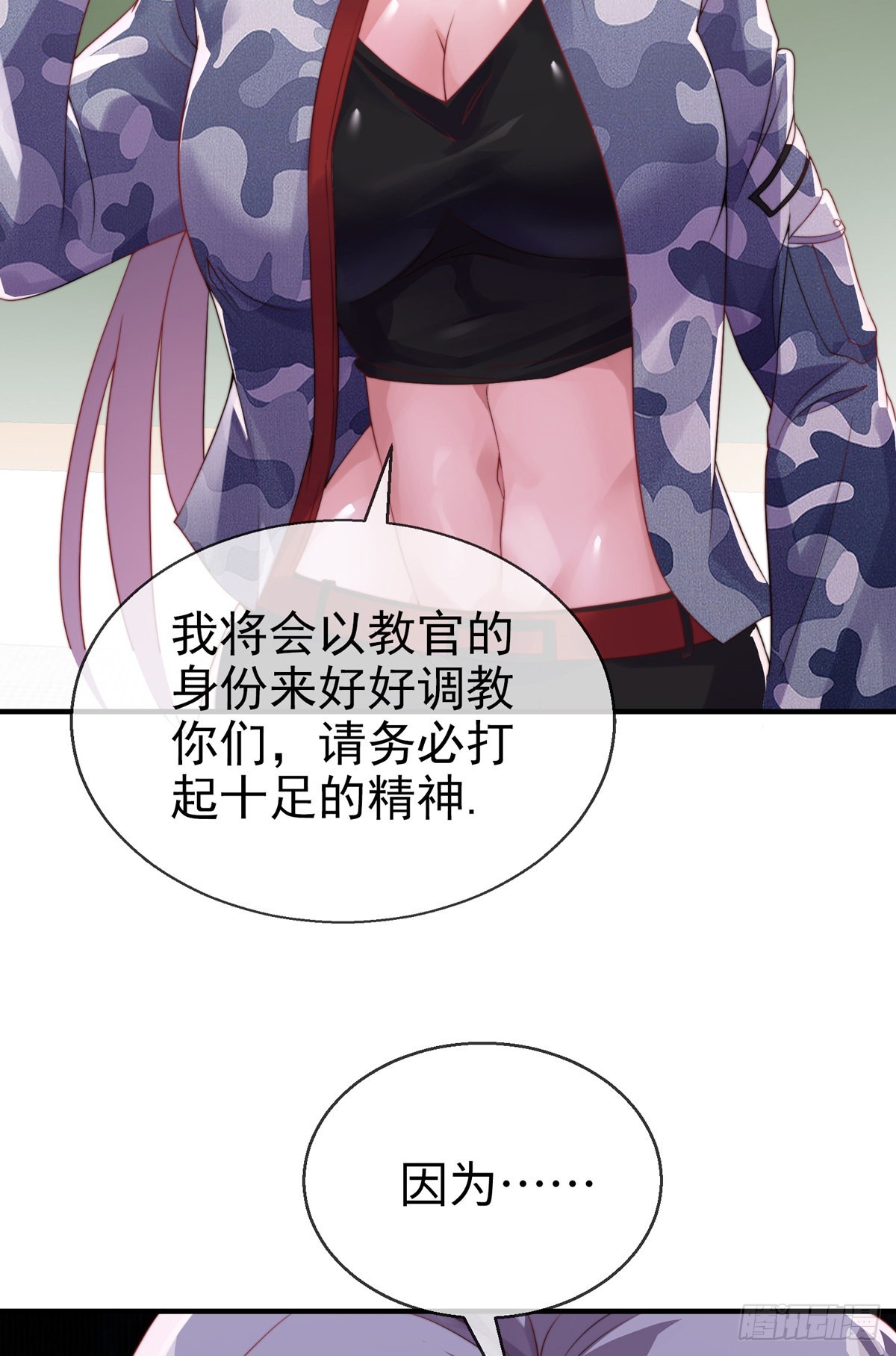 第二十六话 美女教官！38