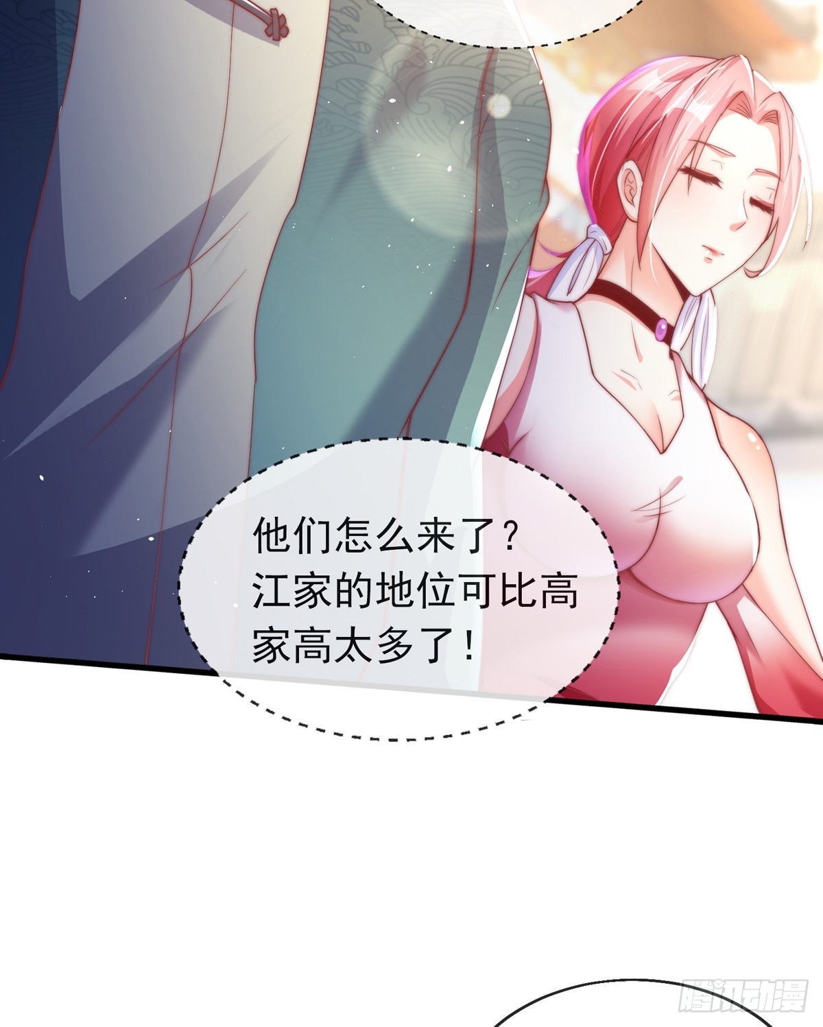 第四话 错过一个亿？6