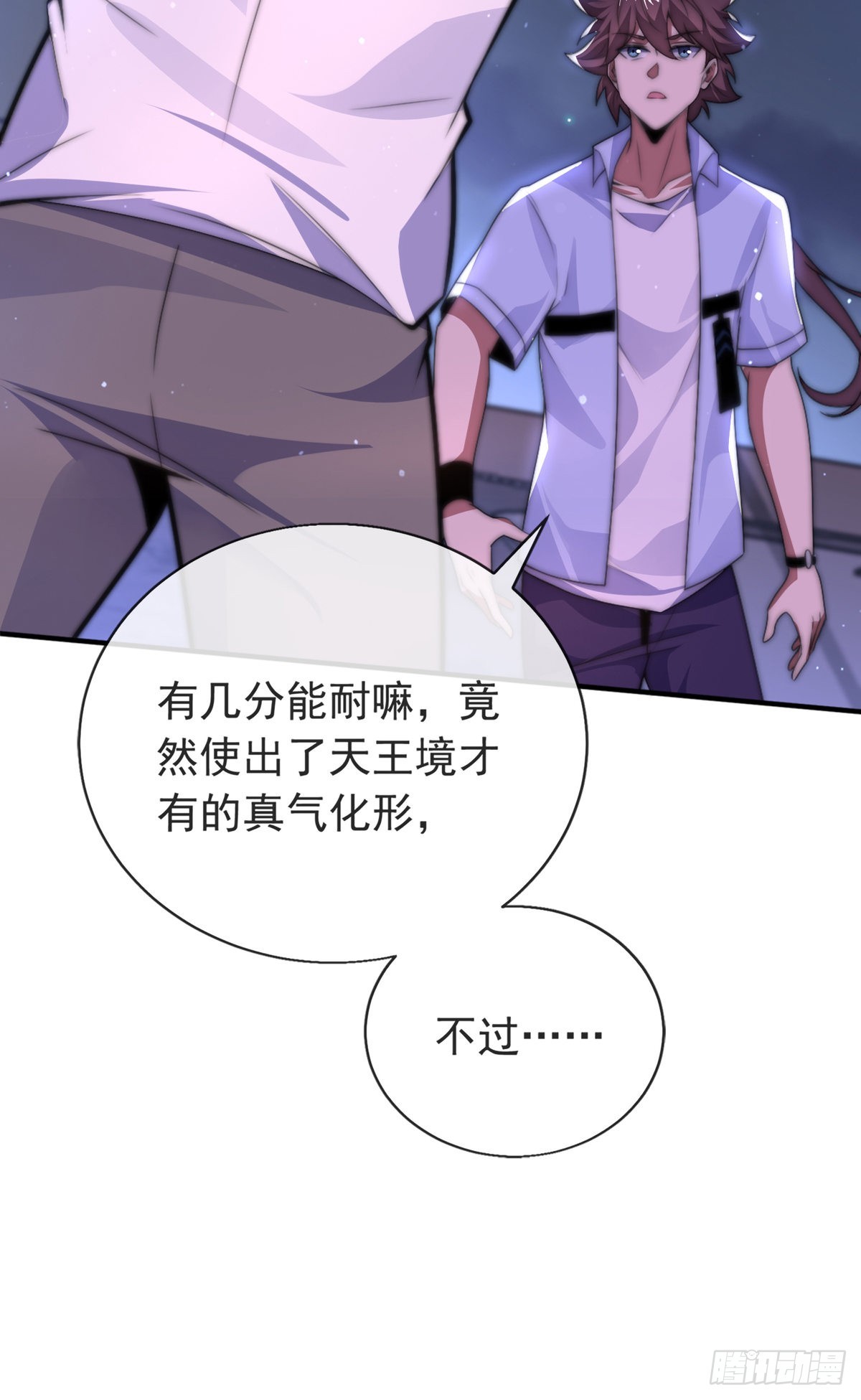 第三十四话 赔了大刀又赔钱24