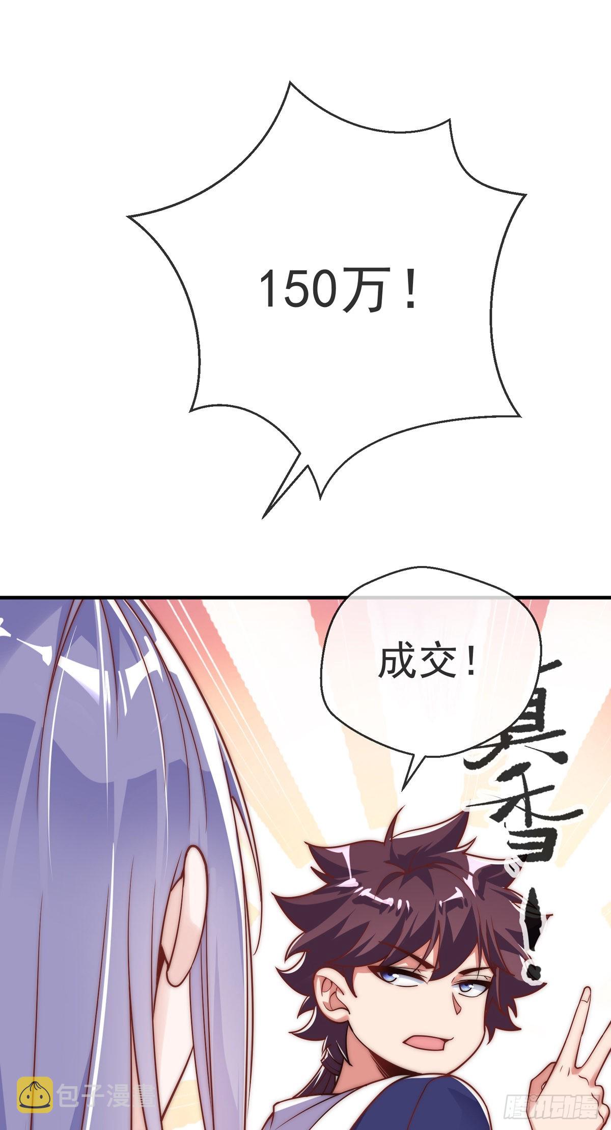 第十三话 为钱折腰？可以！22