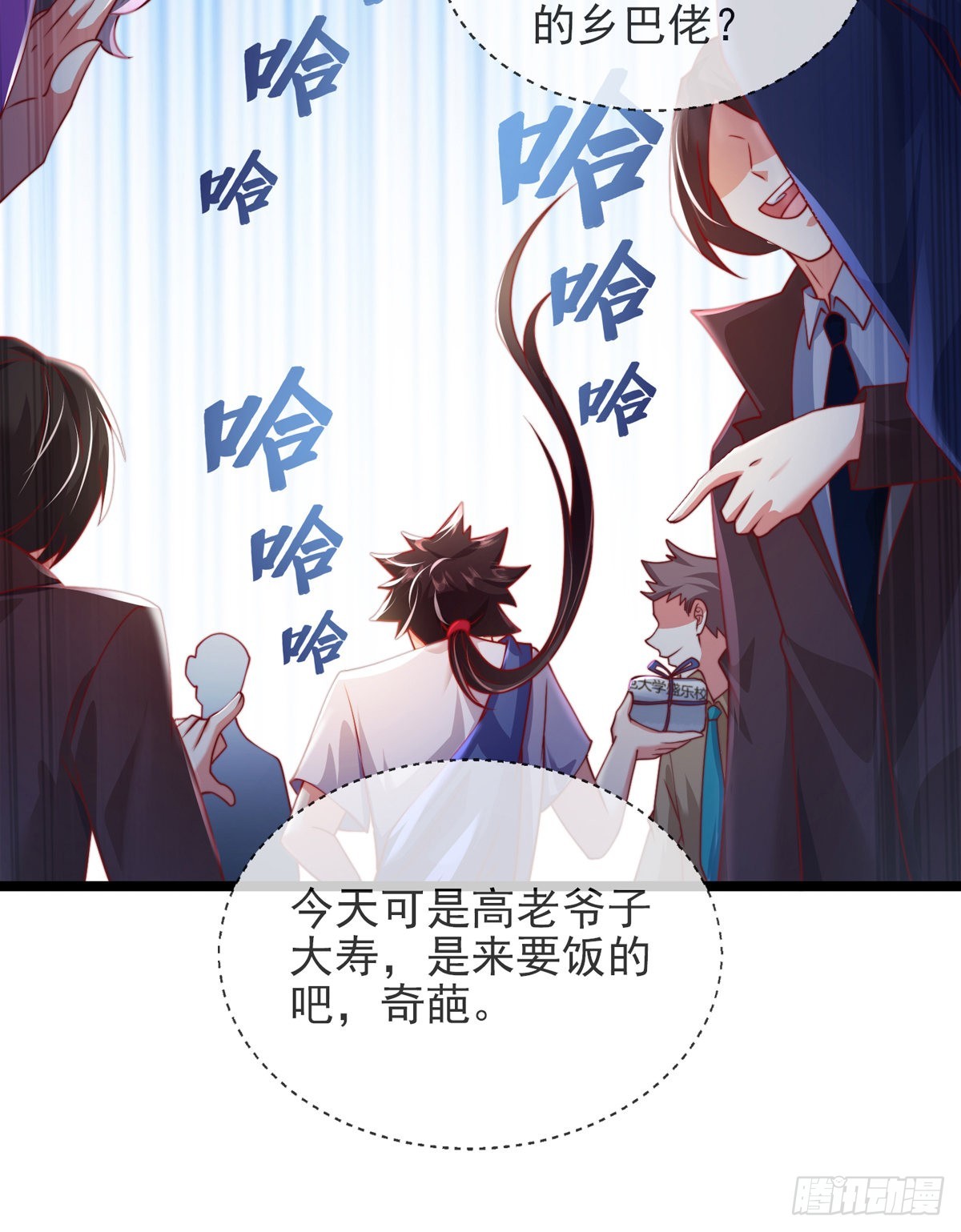 第三话 未婚妻势利眼怎么办？8