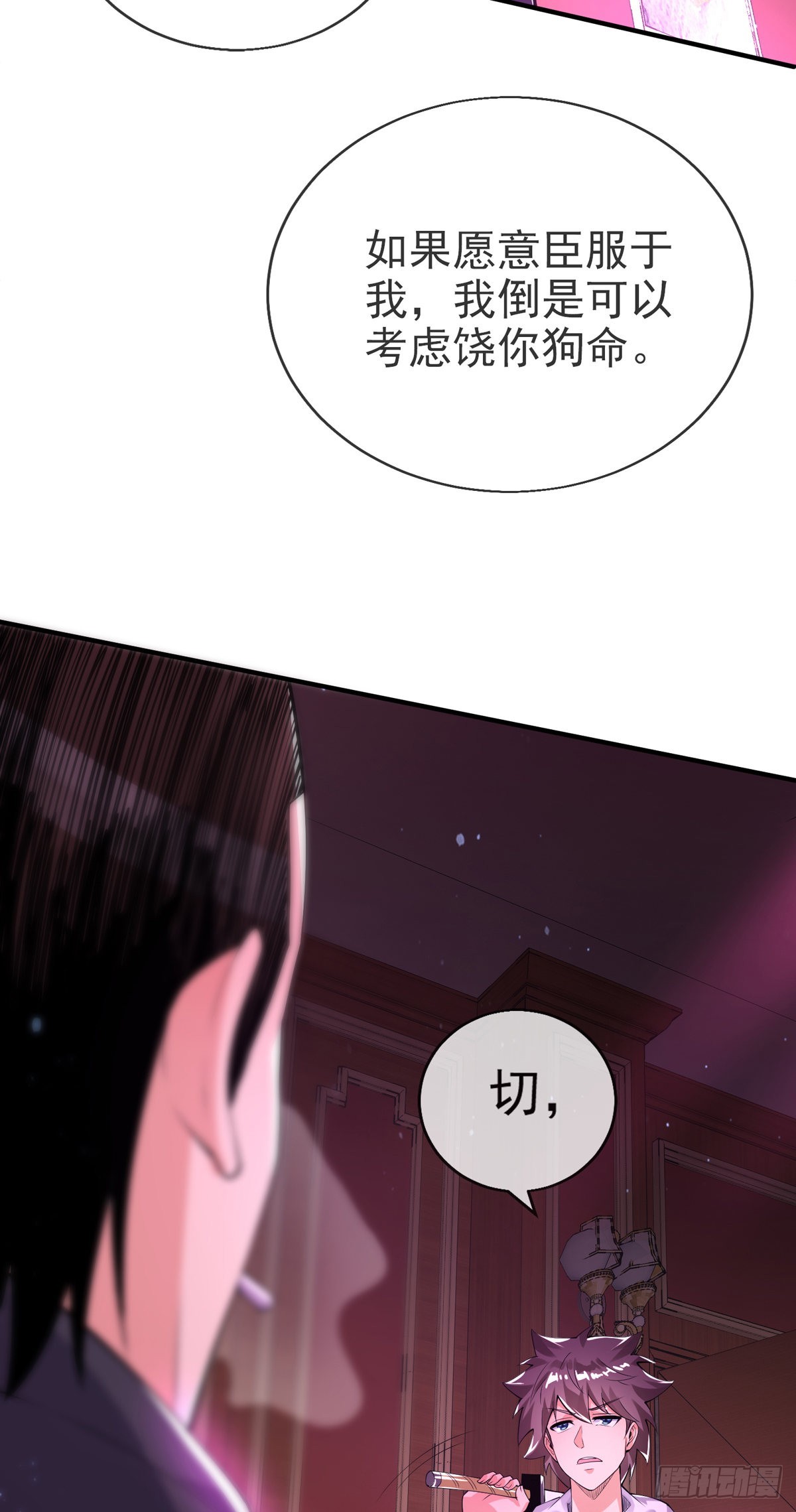 第十二话 对战杨鲲鹏20