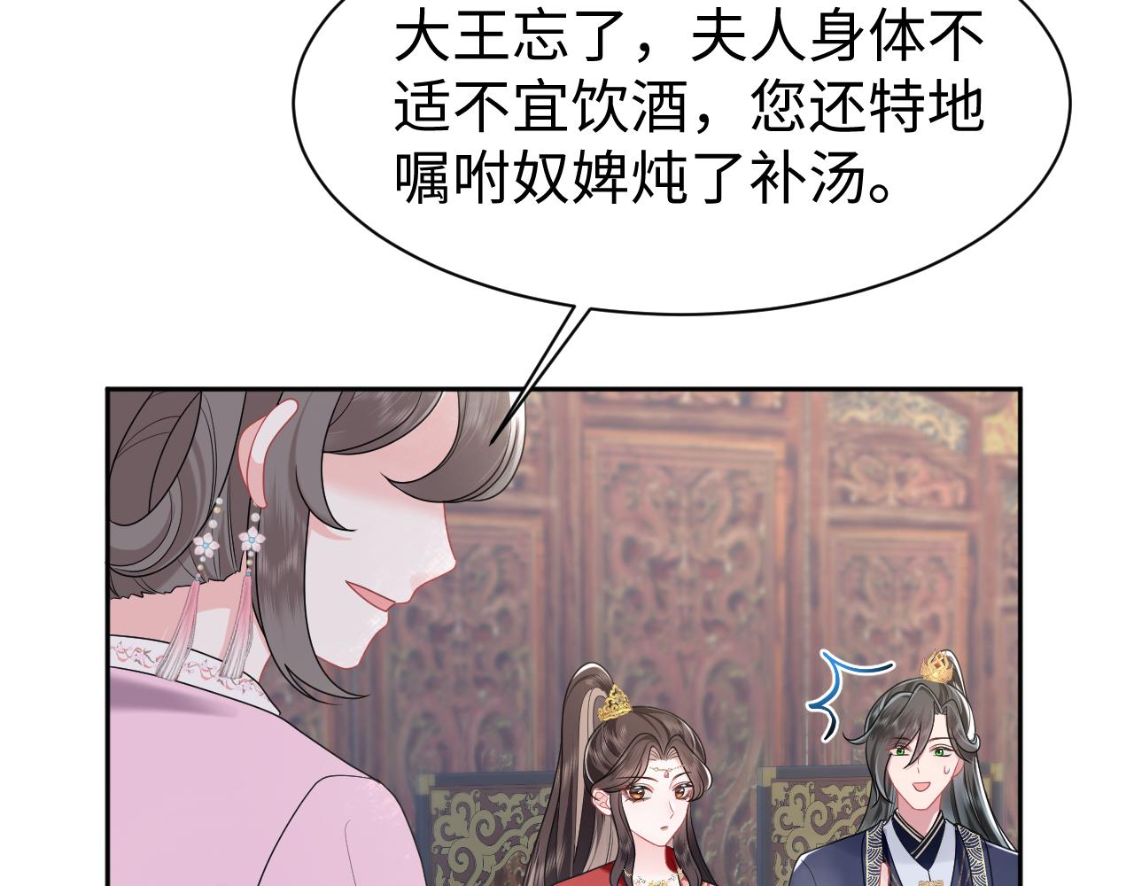 第2话 废物“丈夫”与绿茶心机侍女72