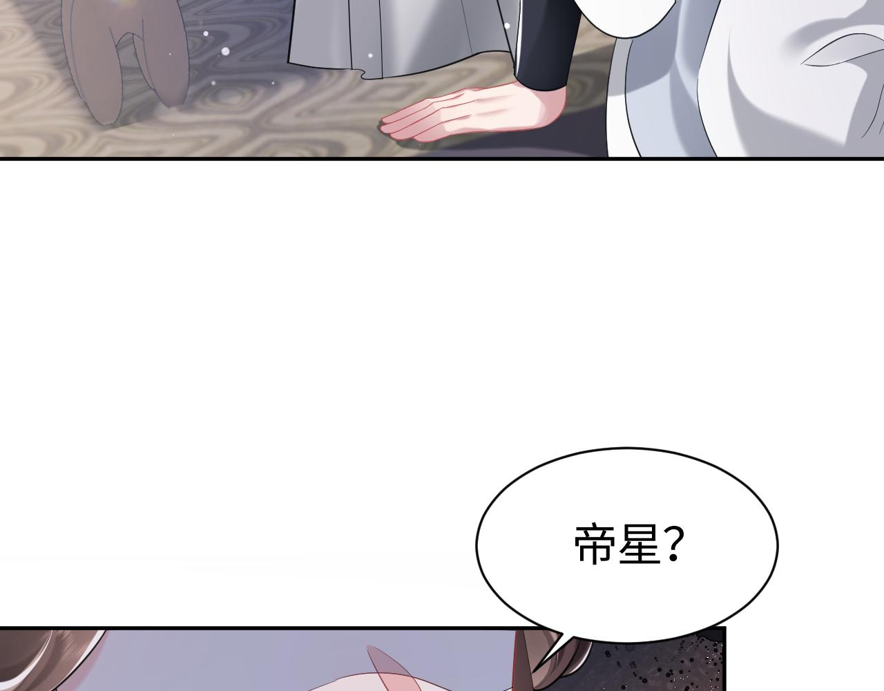 第3话 荀子淮的追随85