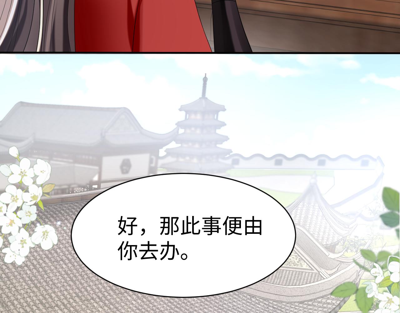 第10话荀子淮的表白？22