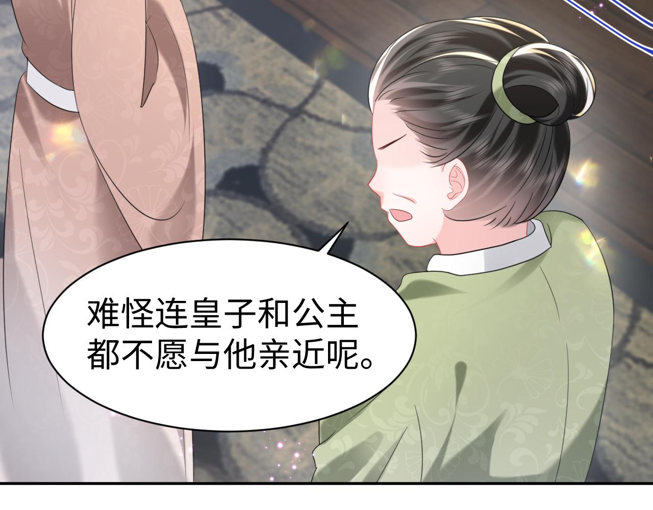第12话 纳后宫？28