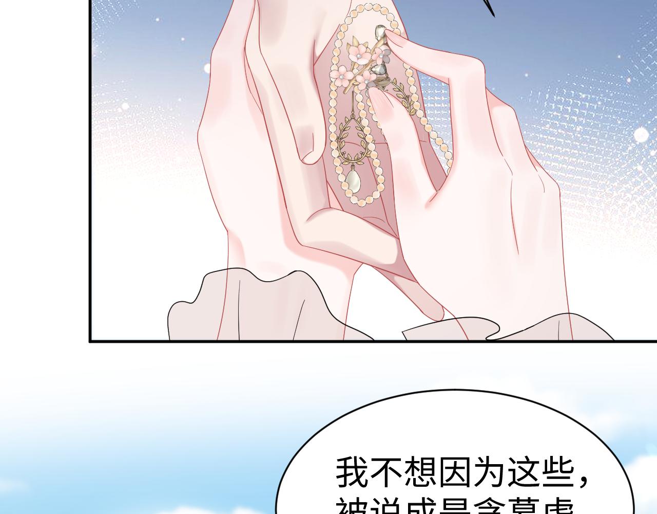 第30话 反套路68