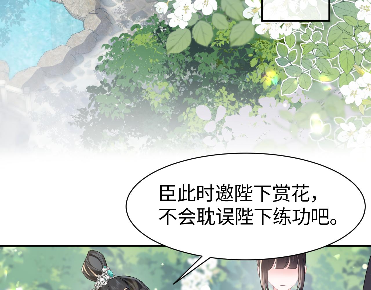 第19话 攻略者6